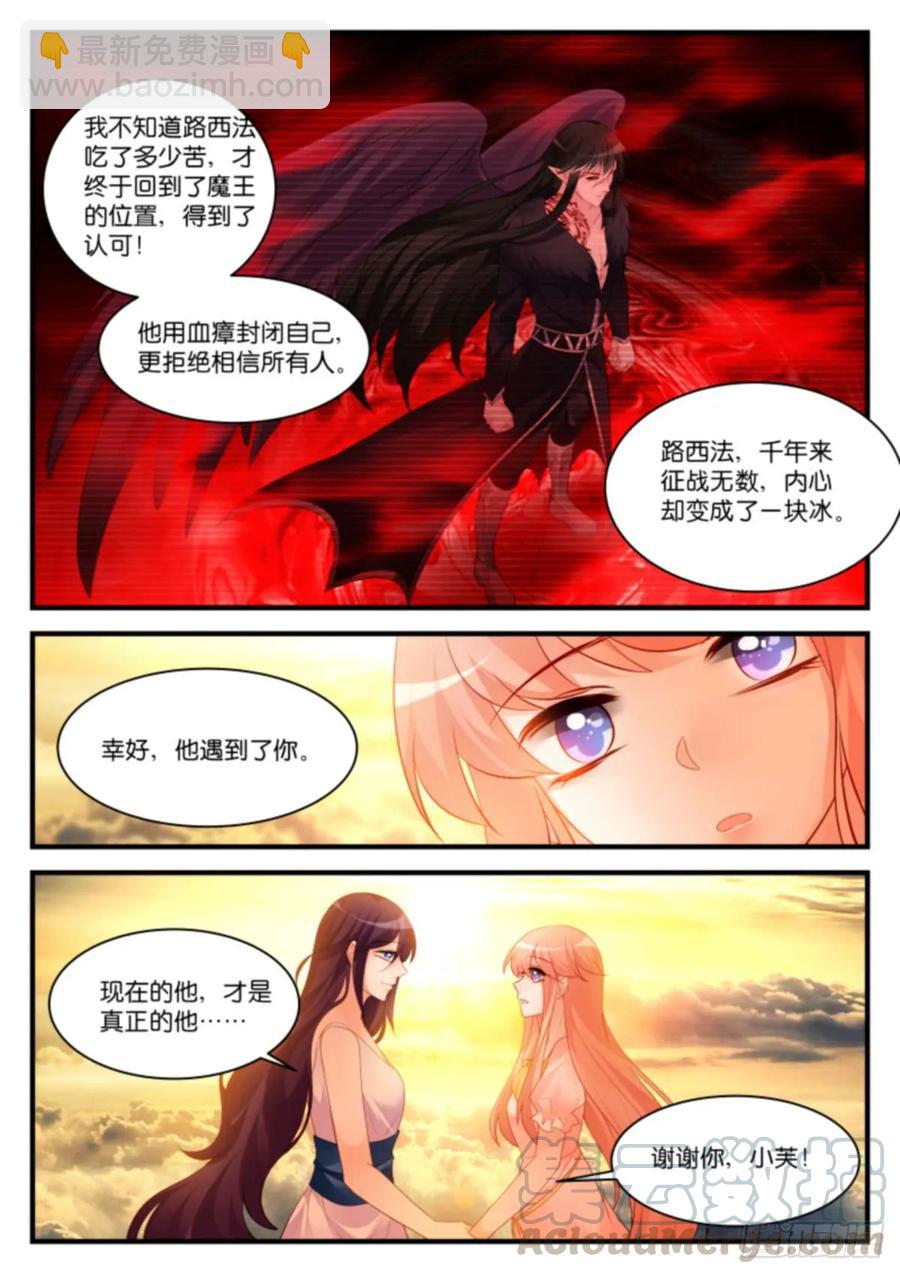 番外四-即将再会（第一季完）-第299话