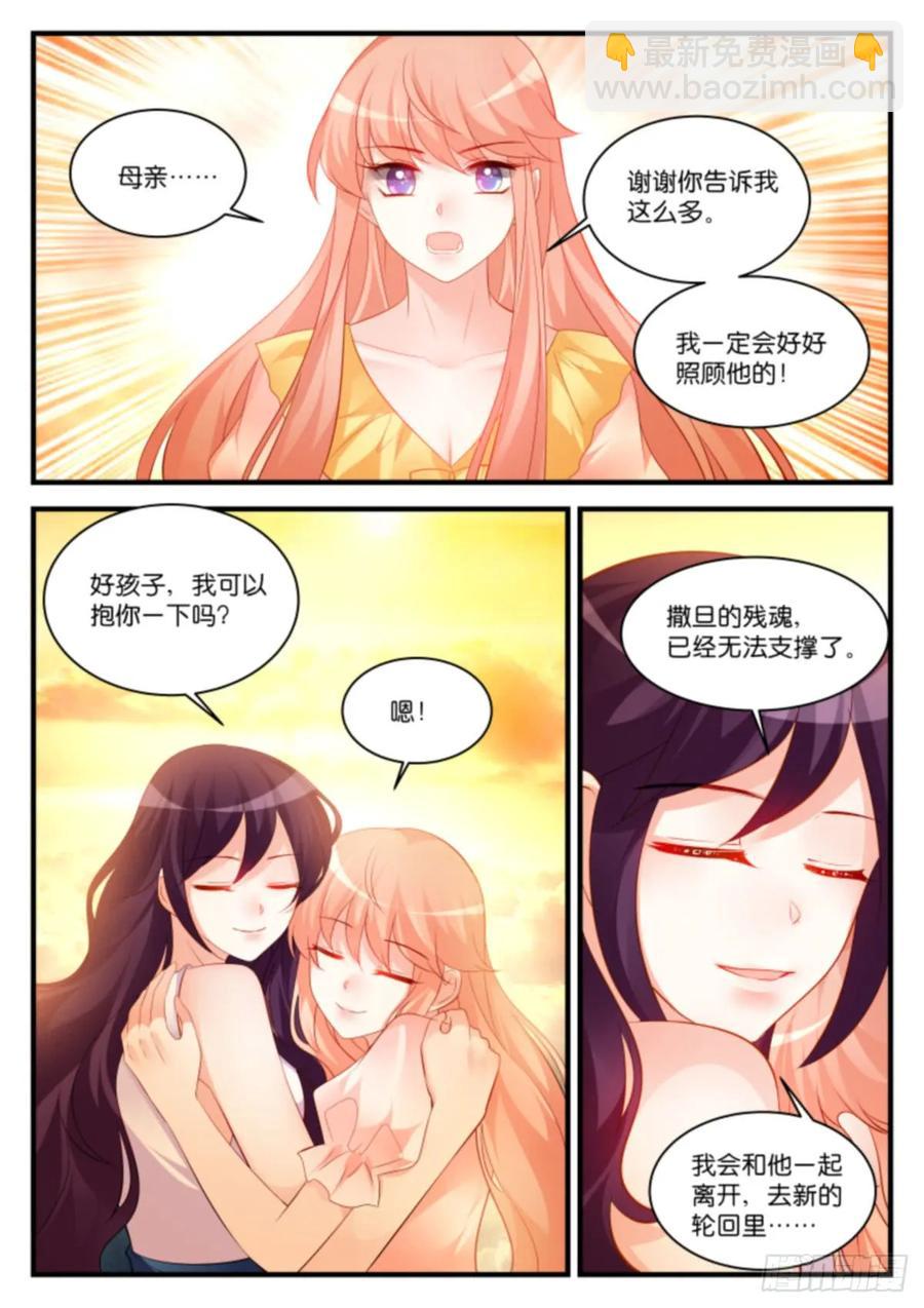 番外四-即将再会（第一季完）-第299话