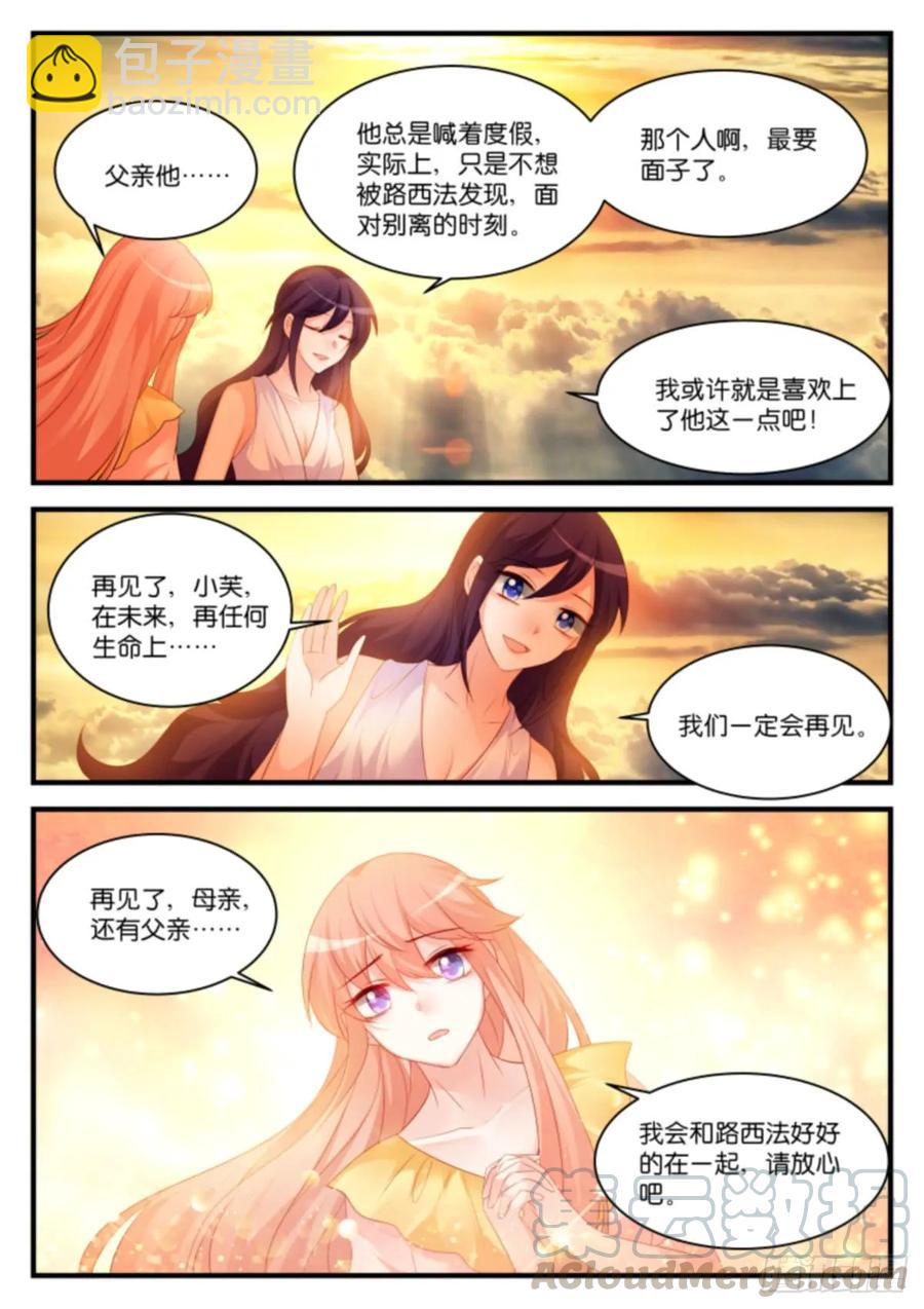 番外四-即将再会（第一季完）-第299话