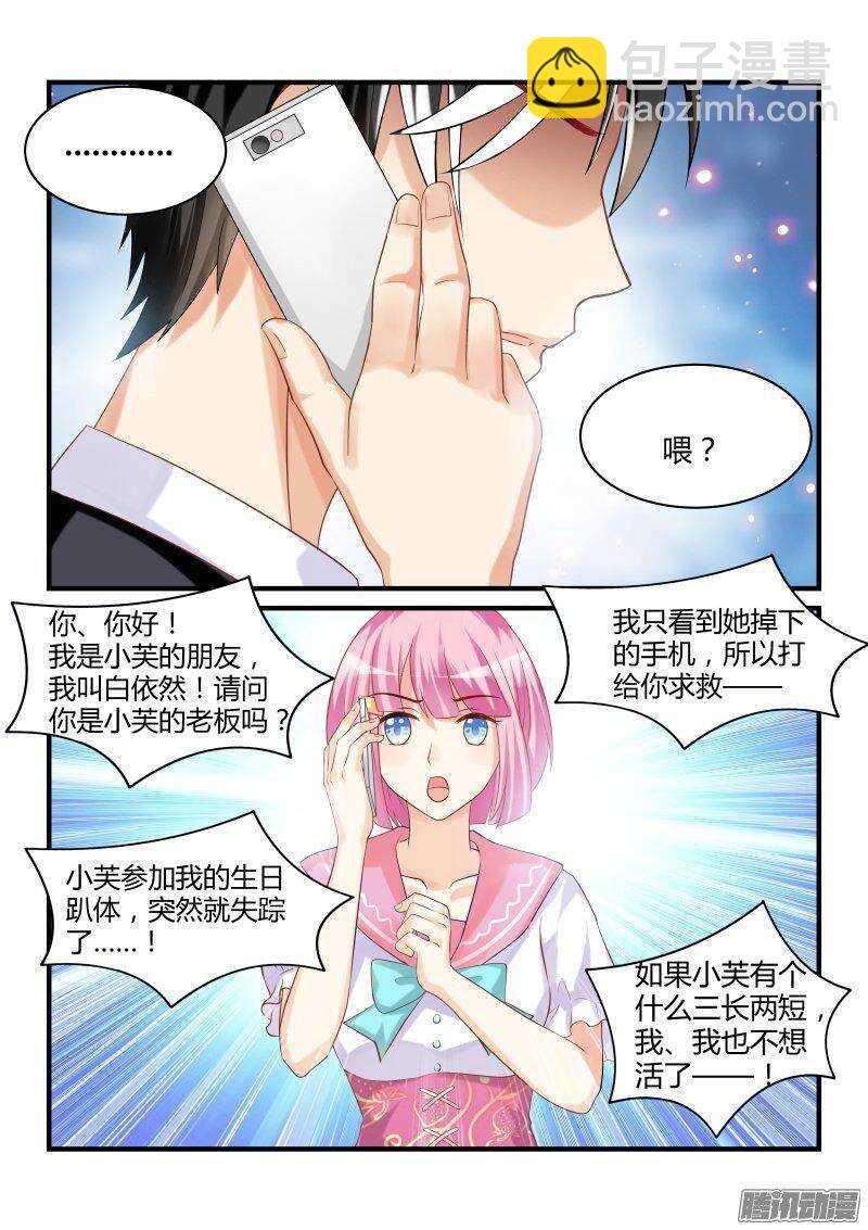 31-第31话