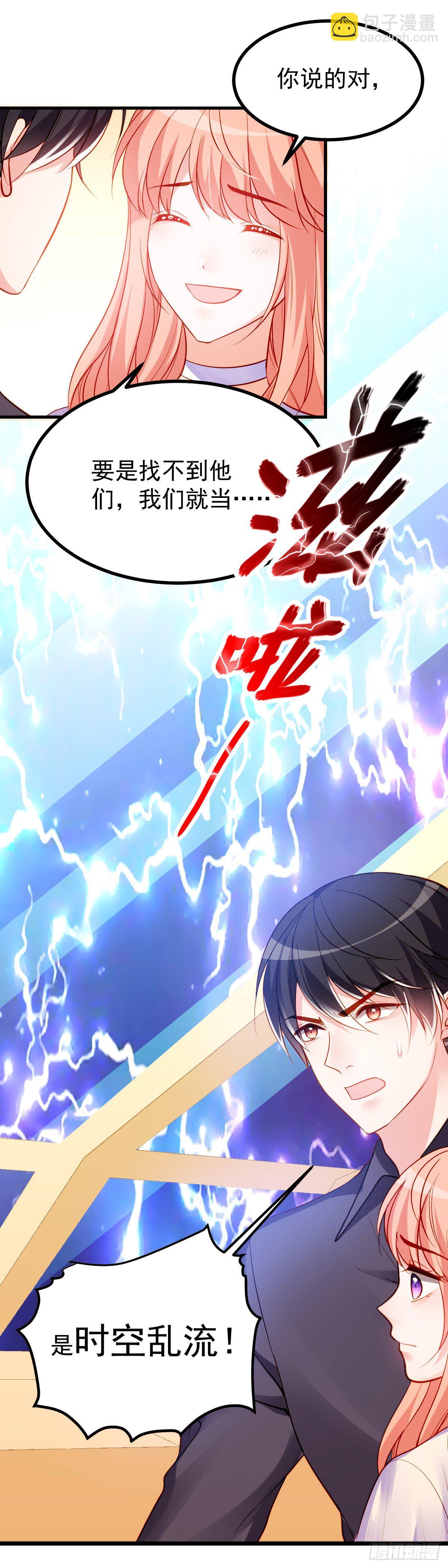 2.1-新的世界-第301话