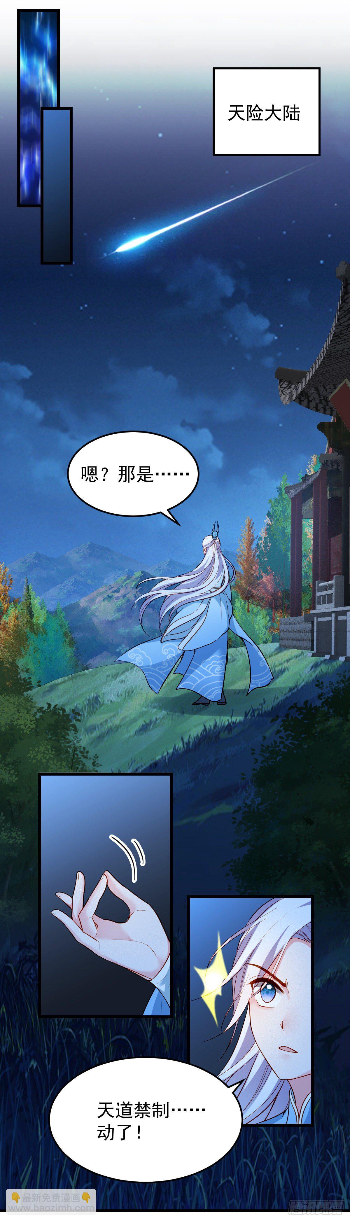 2.1-新的世界-第301话