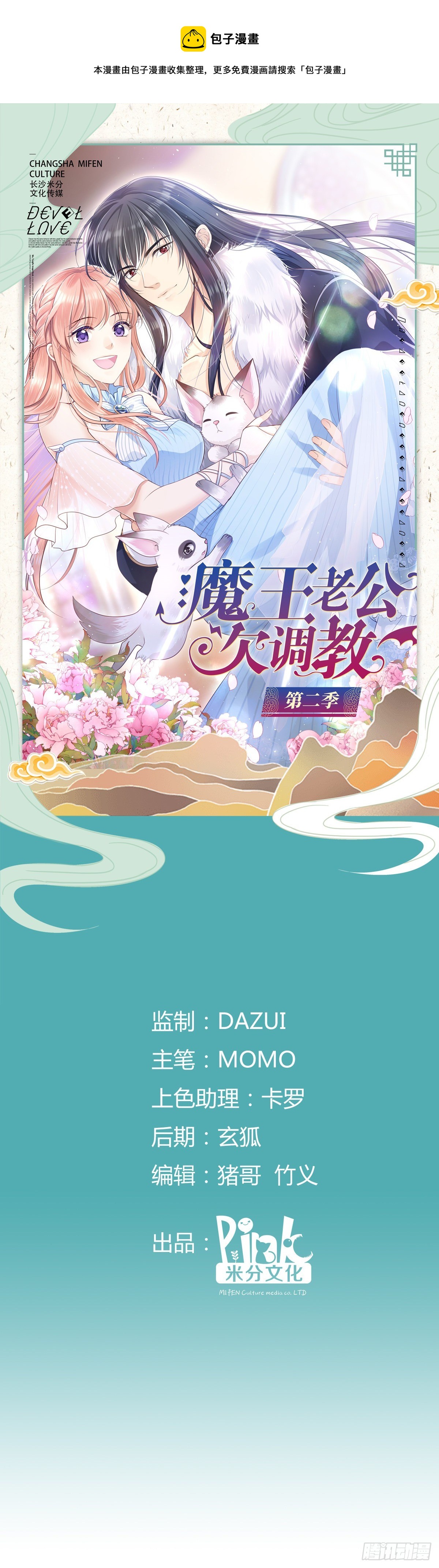 2.3-似曾相识-第303话