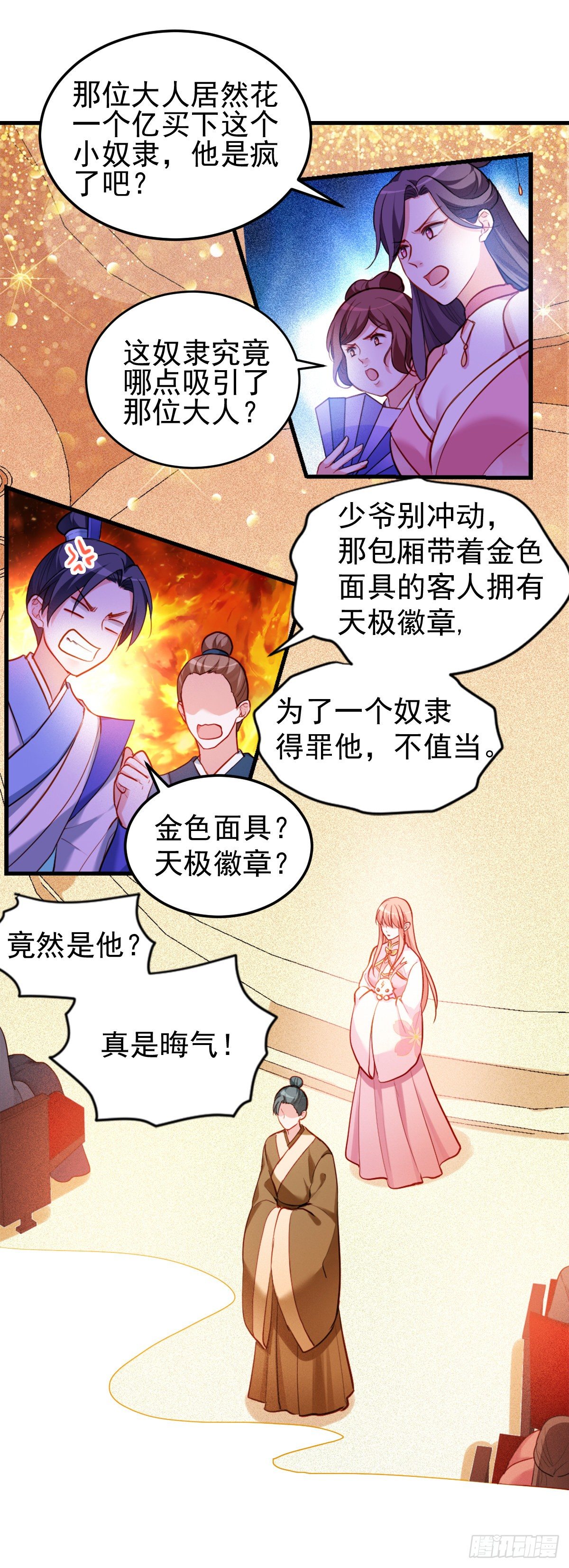 2.3-似曾相识-第303话