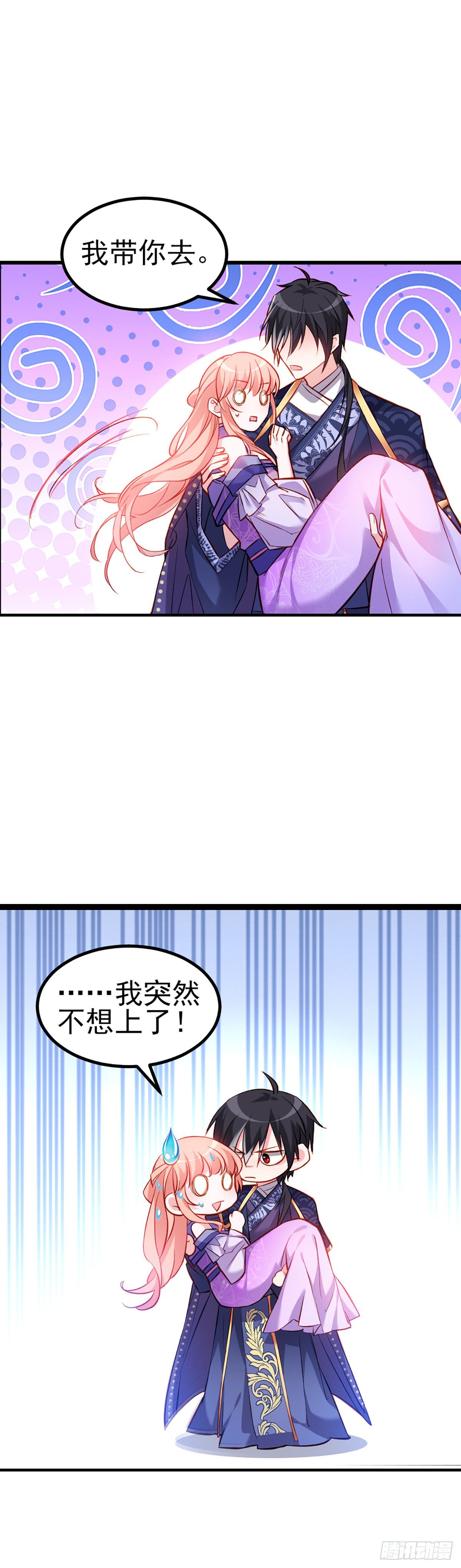 2.5-记忆深处的悸动-第305话