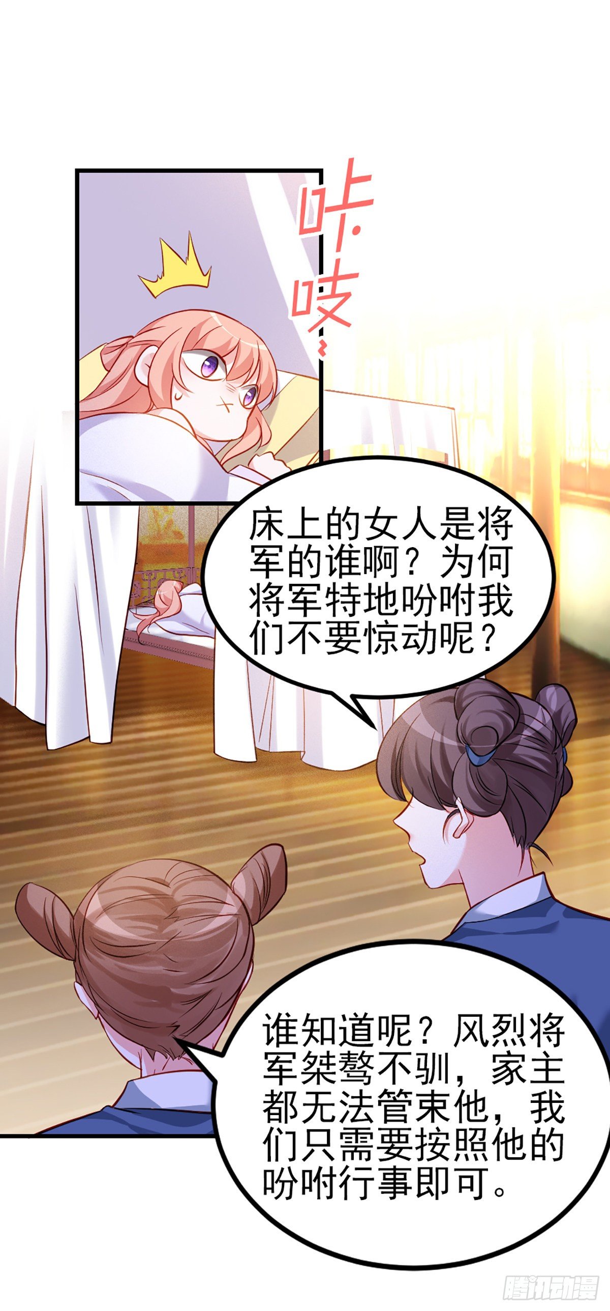 2.5-记忆深处的悸动-第305话