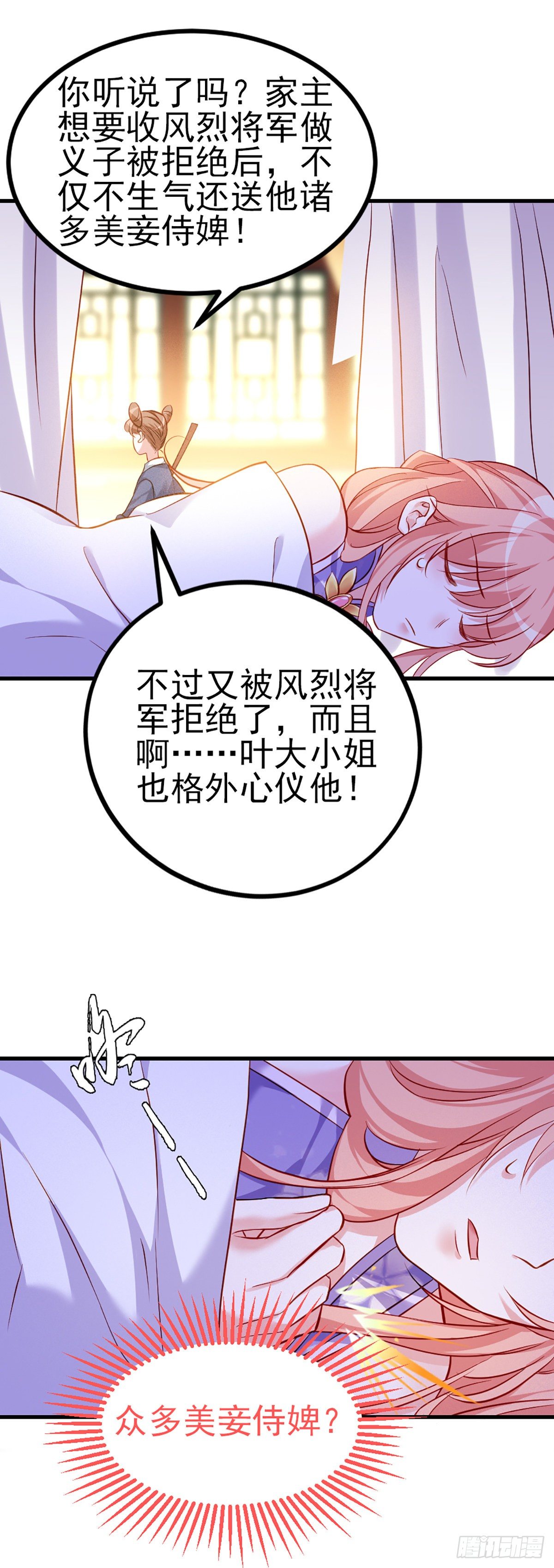 2.5-记忆深处的悸动-第305话