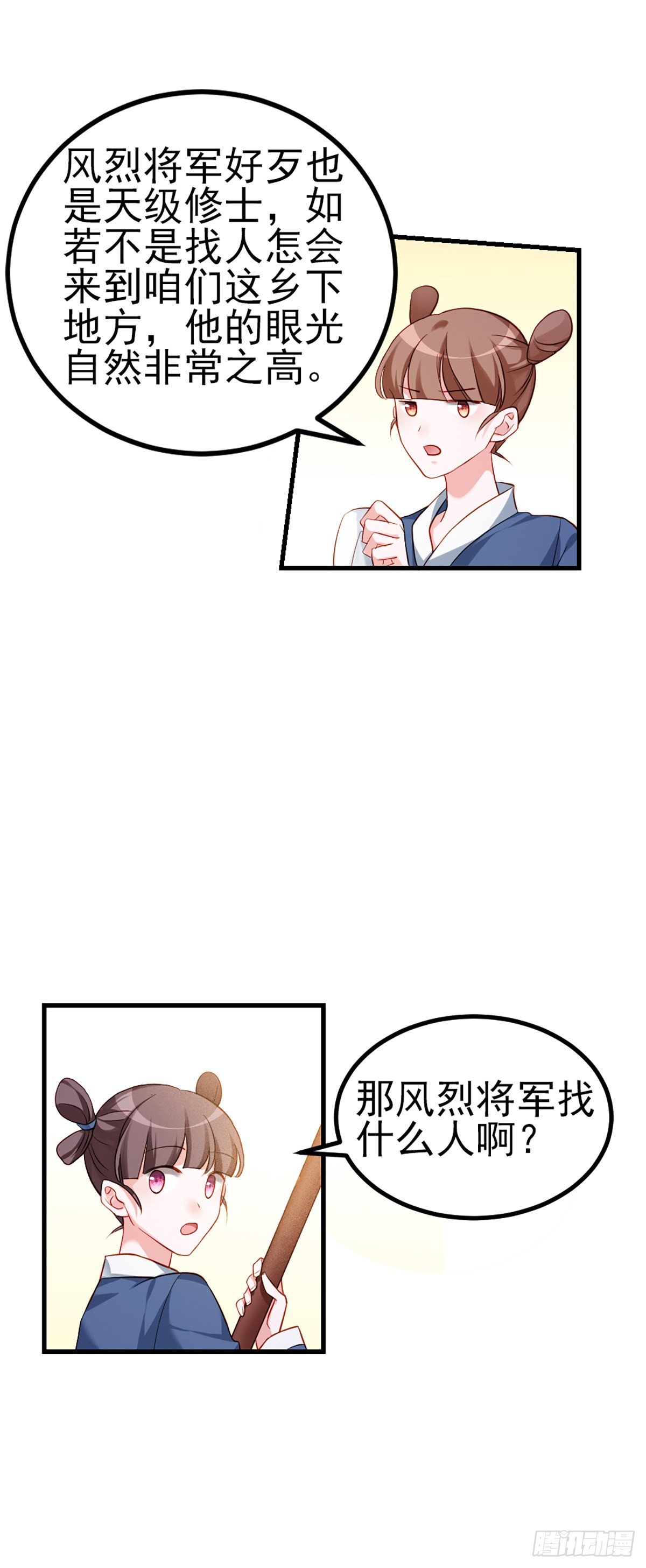 2.5-记忆深处的悸动-第305话