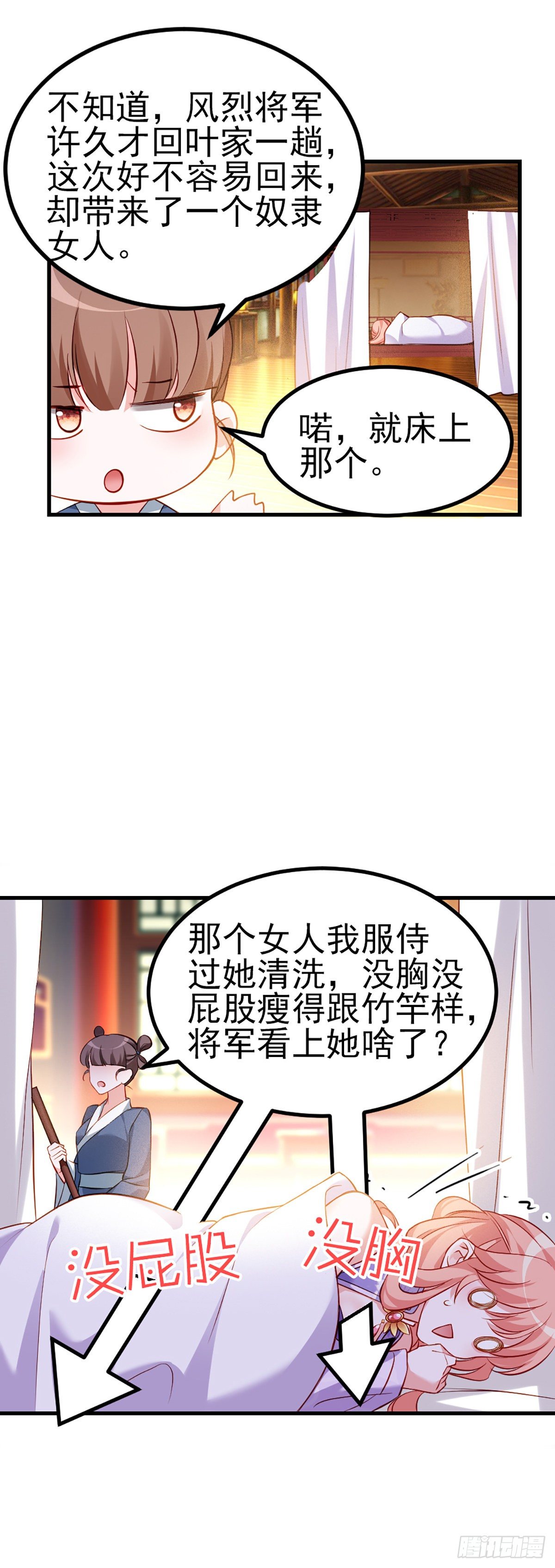 2.5-记忆深处的悸动-第305话