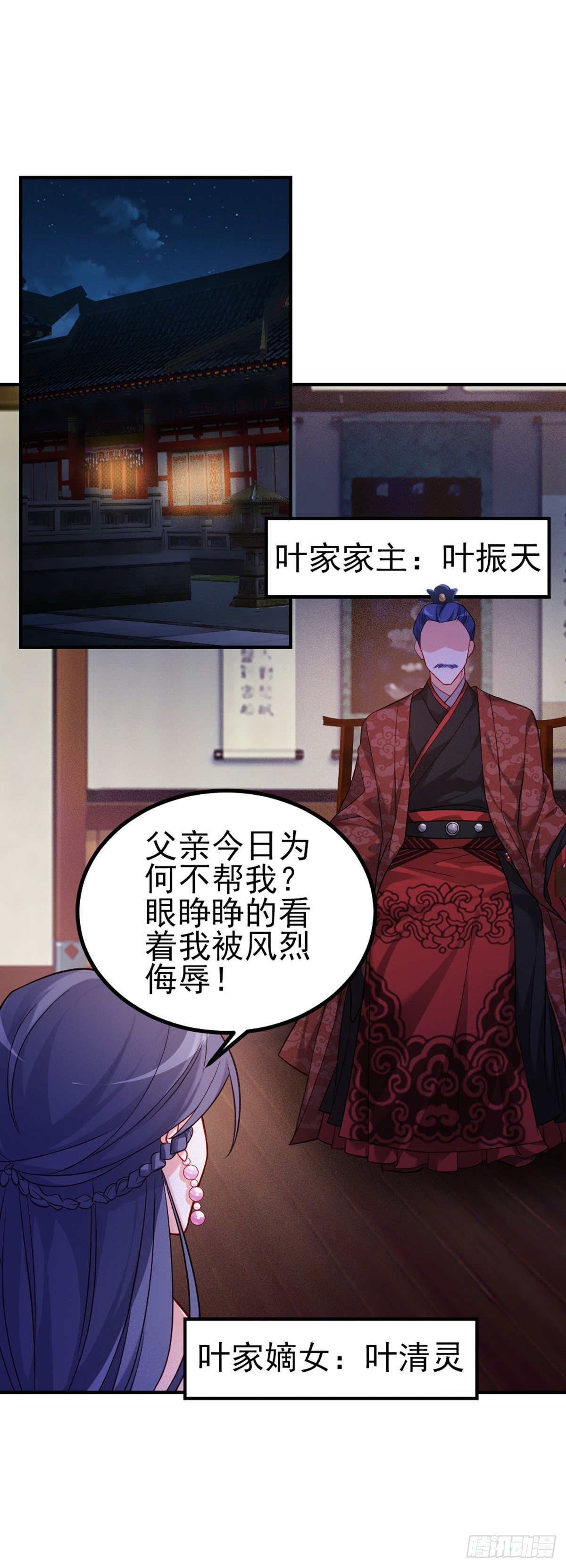 2.7-留住风烈-第307话
