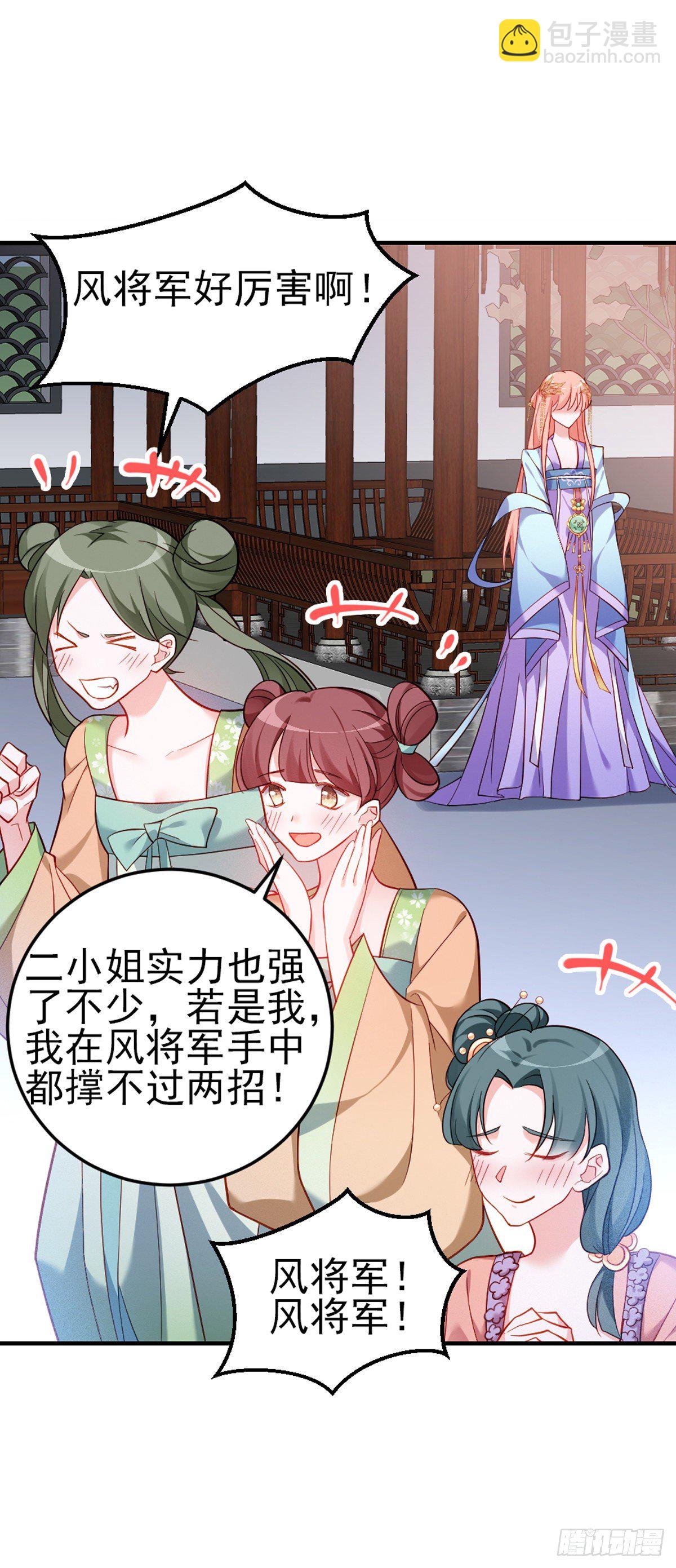 2.7-留住风烈-第307话