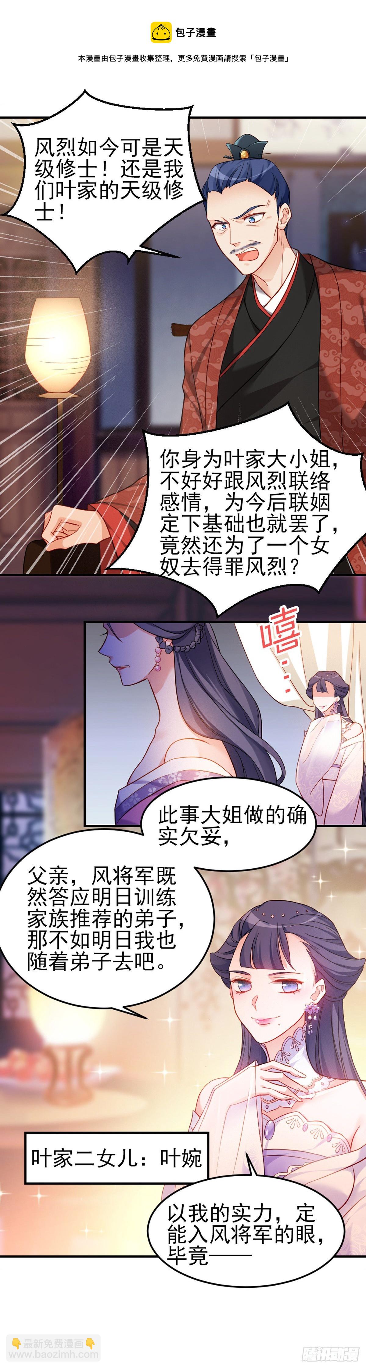 2.7-留住风烈-第307话