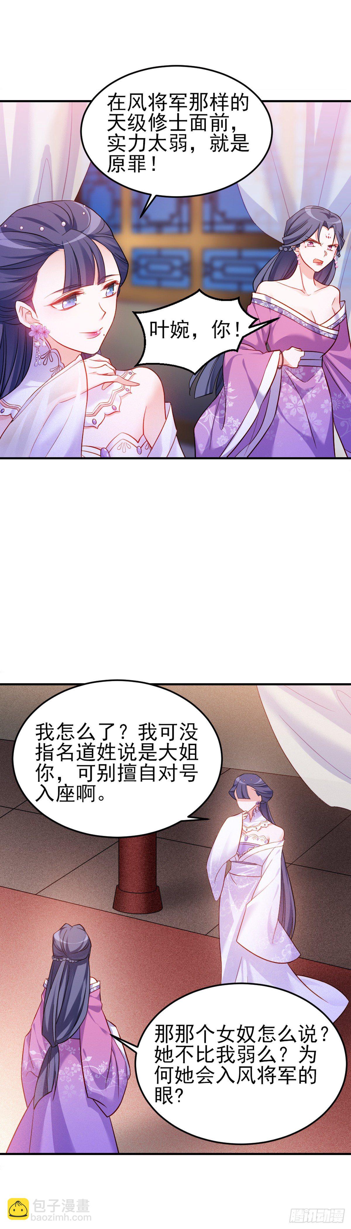 2.7-留住风烈-第307话
