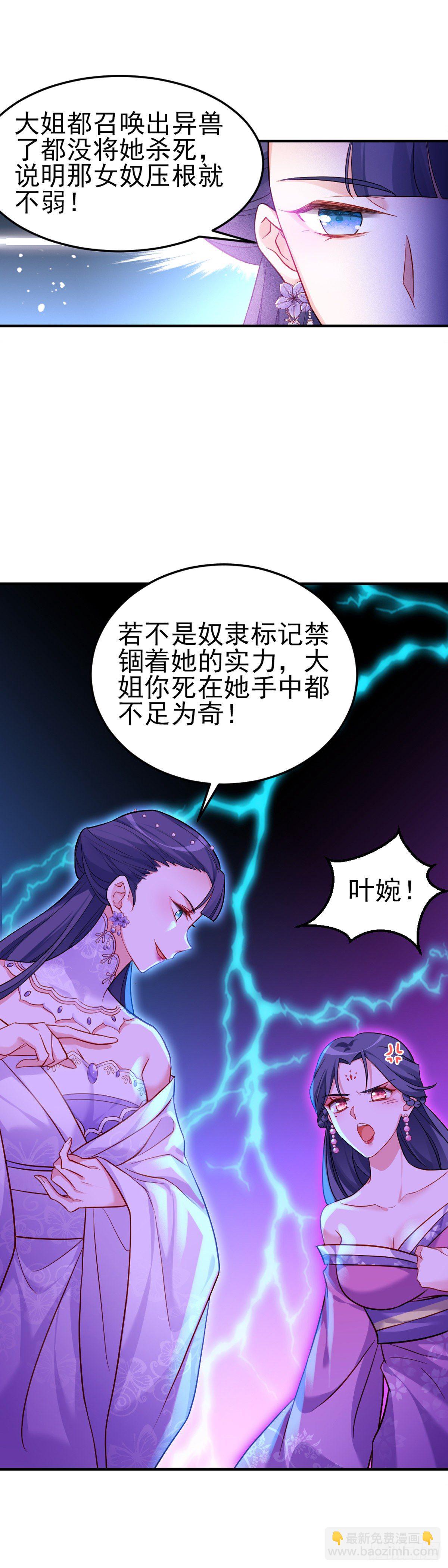 2.7-留住风烈-第307话