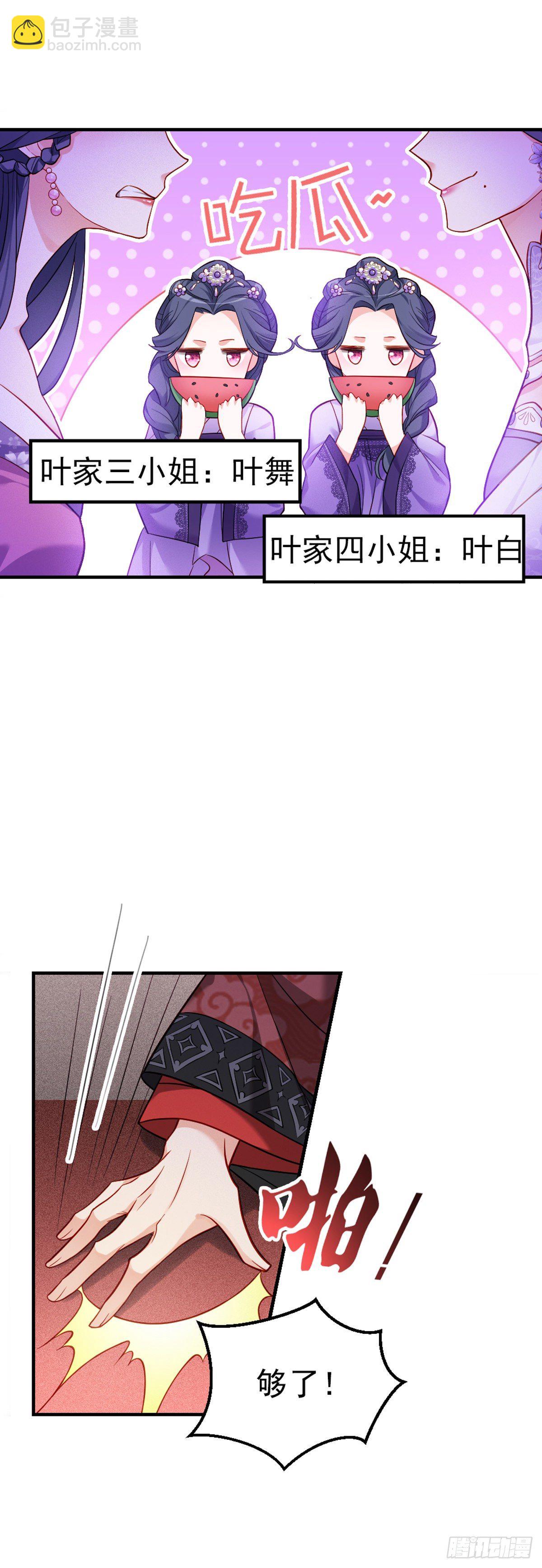 2.7-留住风烈-第307话