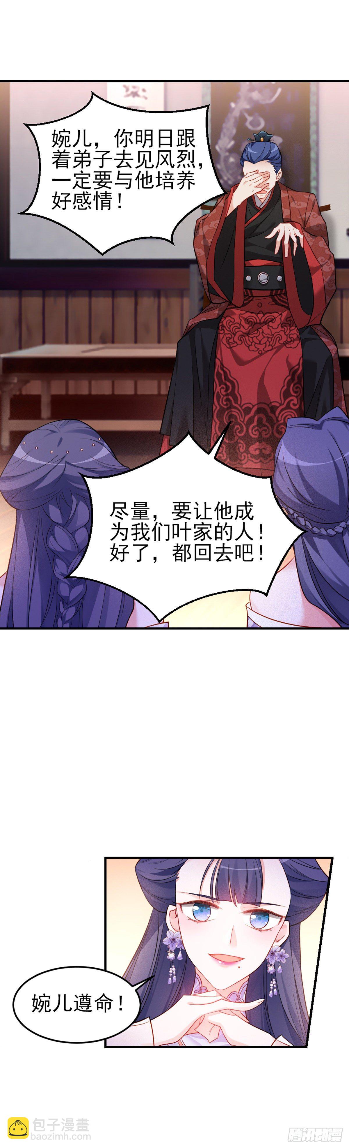 2.7-留住风烈-第307话