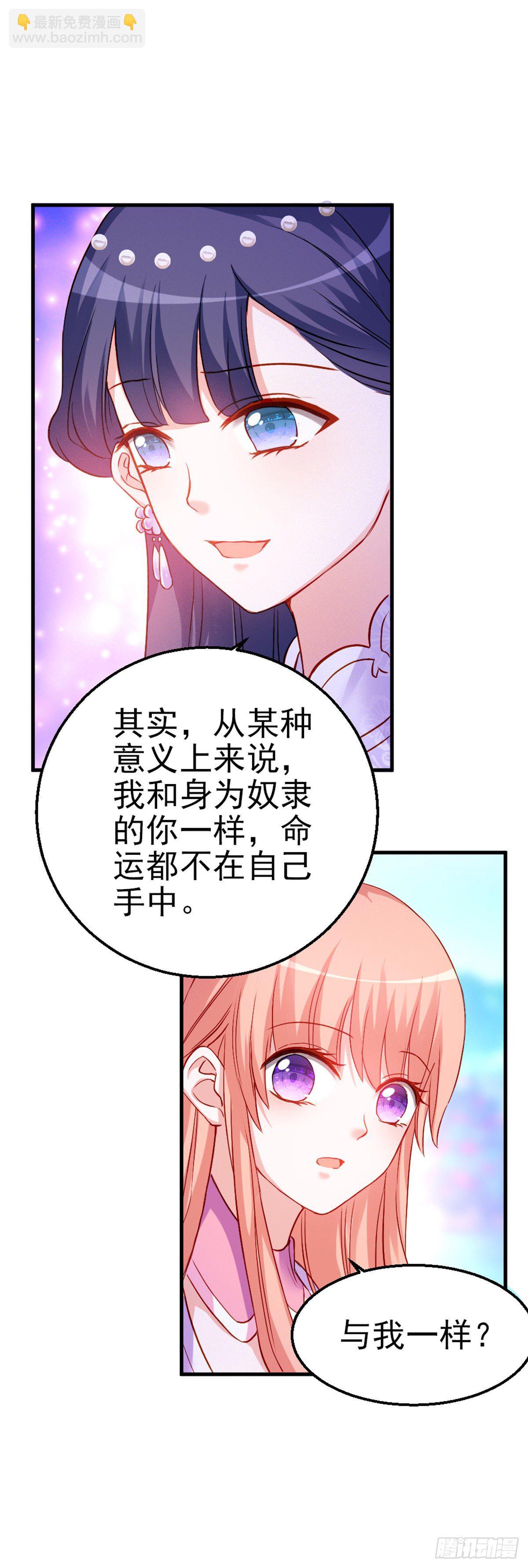 2.9-女人的虚妄念想(1/2)-第309话