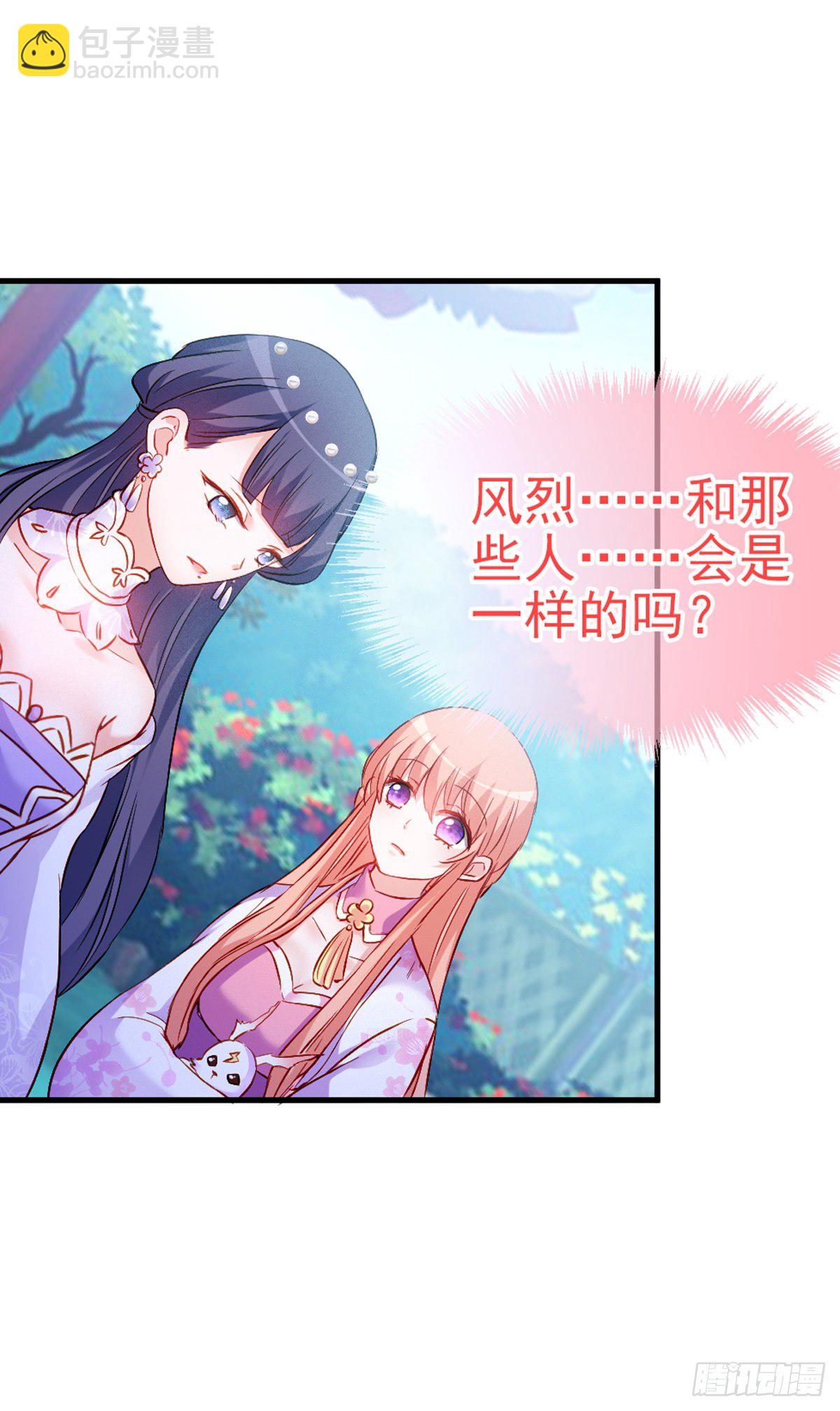 2.9-女人的虚妄念想(1/2)-第309话