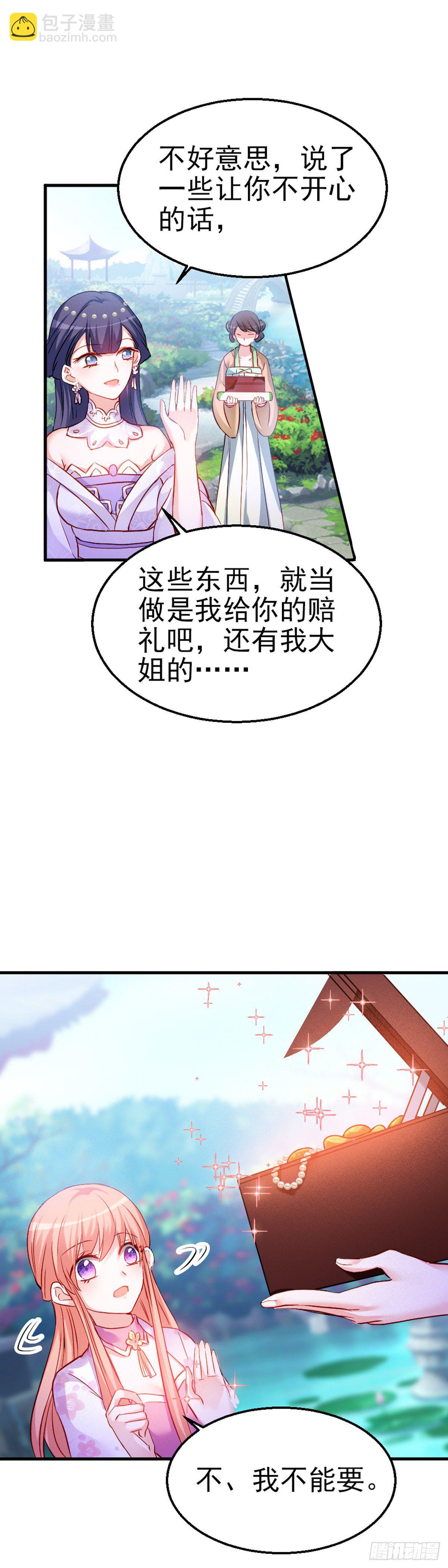 2.9-女人的虚妄念想(1/2)-第309话
