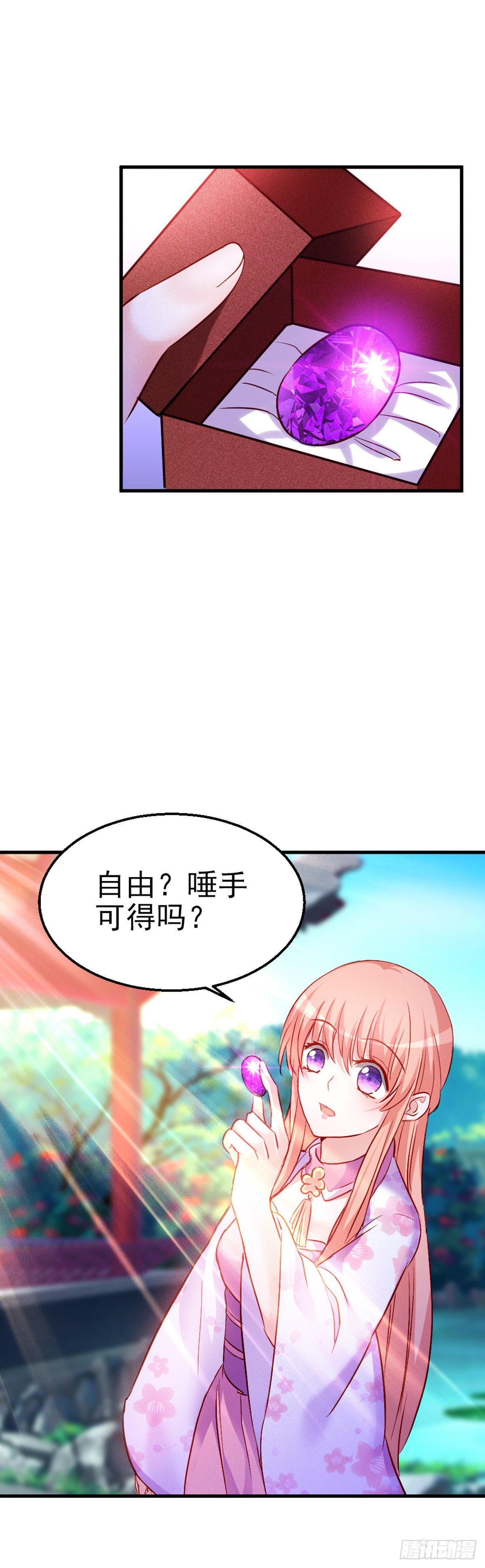 2.9-女人的虚妄念想(1/2)-第309话
