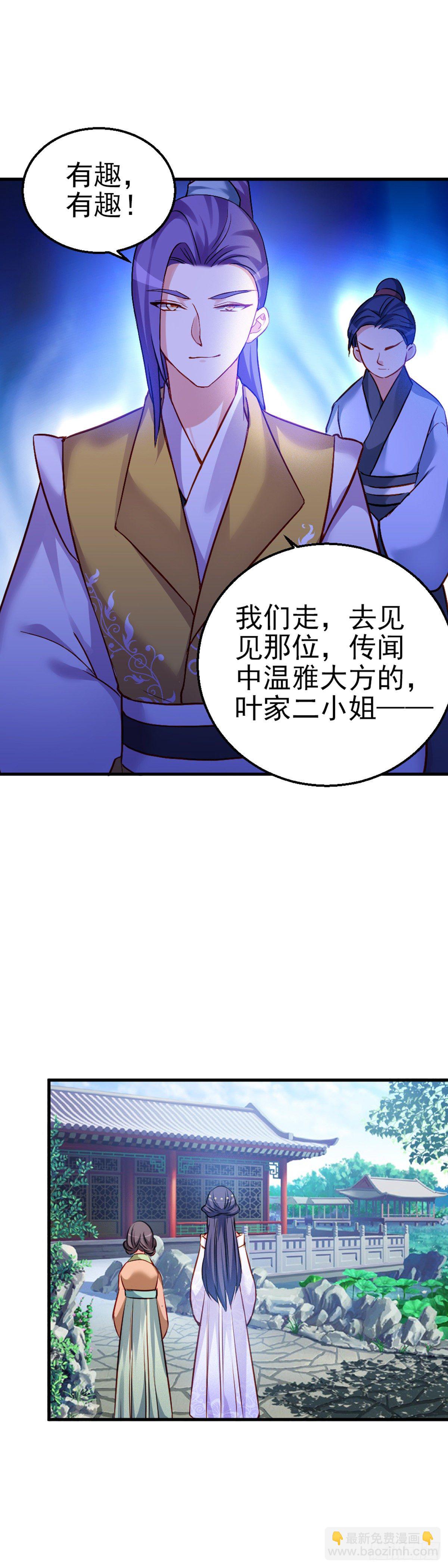 2.9-女人的虚妄念想(1/2)-第309话