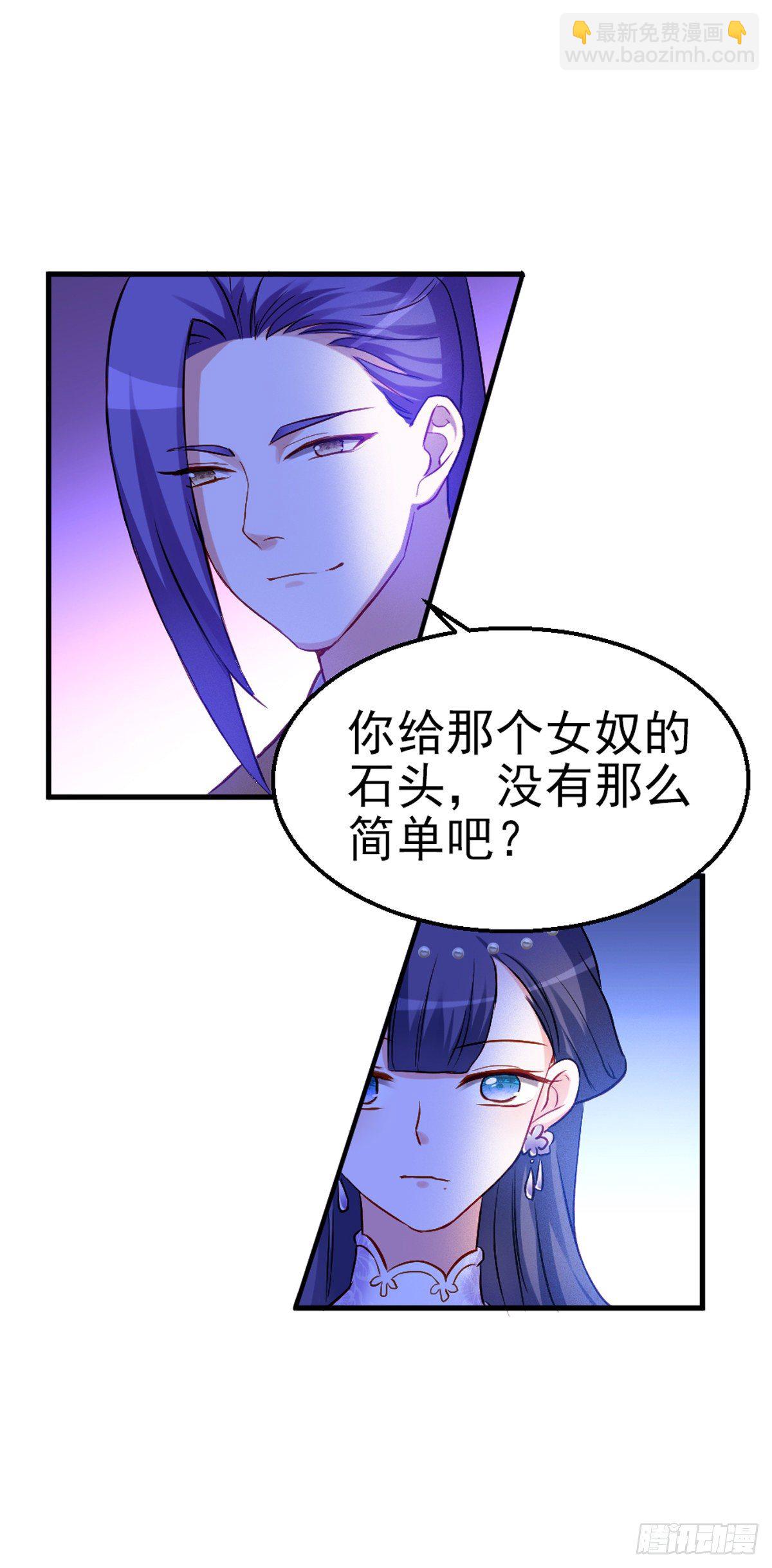 2.9-女人的虚妄念想(1/2)-第309话