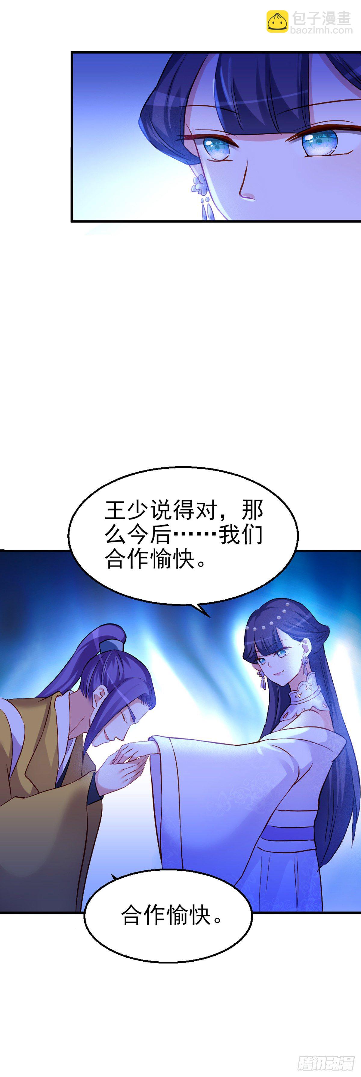 2.9-女人的虚妄念想(1/2)-第309话