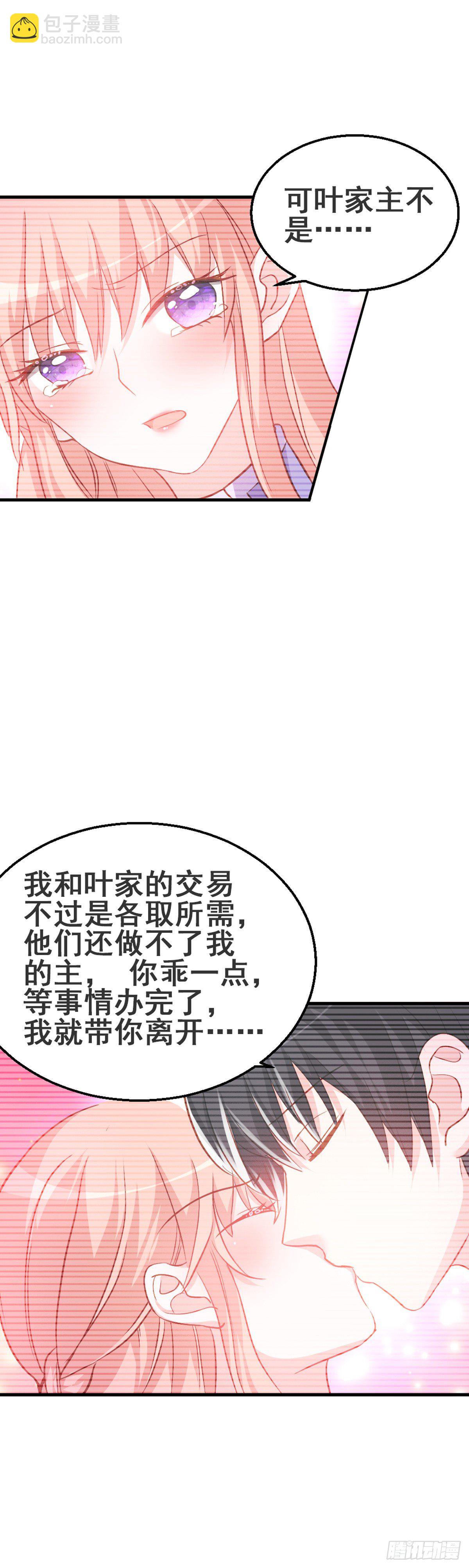 2.9-女人的虚妄念想(1/2)-第309话
