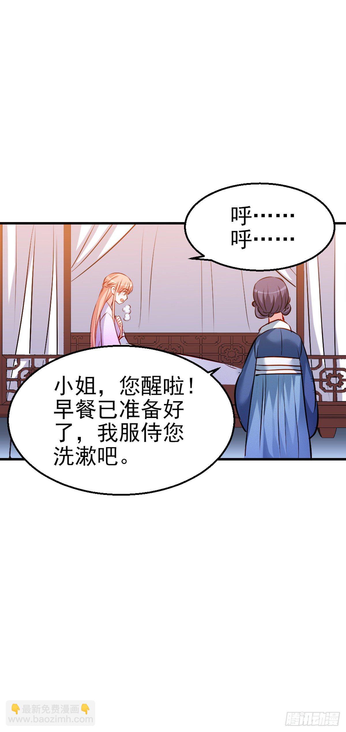 2.9-女人的虚妄念想(1/2)-第309话