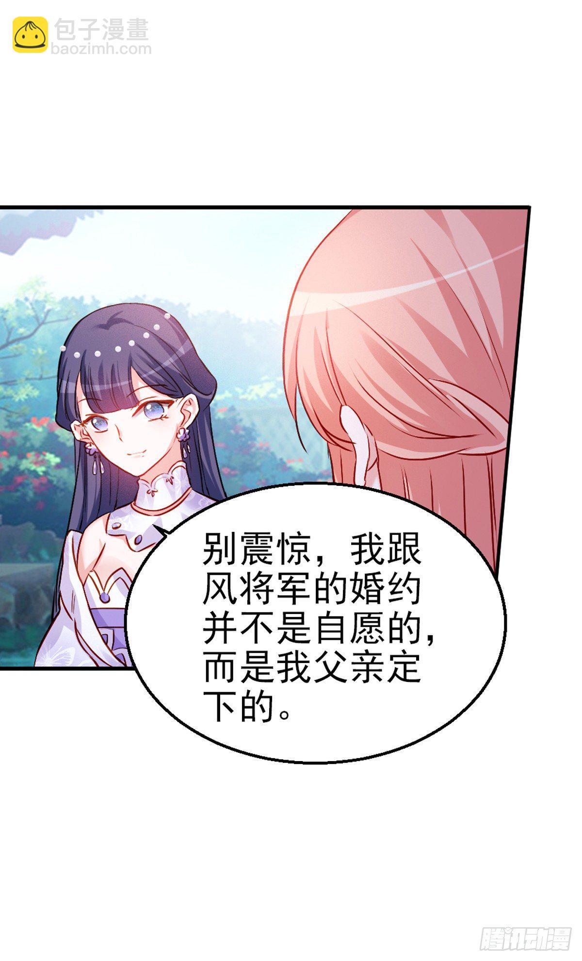 2.9-女人的虚妄念想(1/2)-第309话