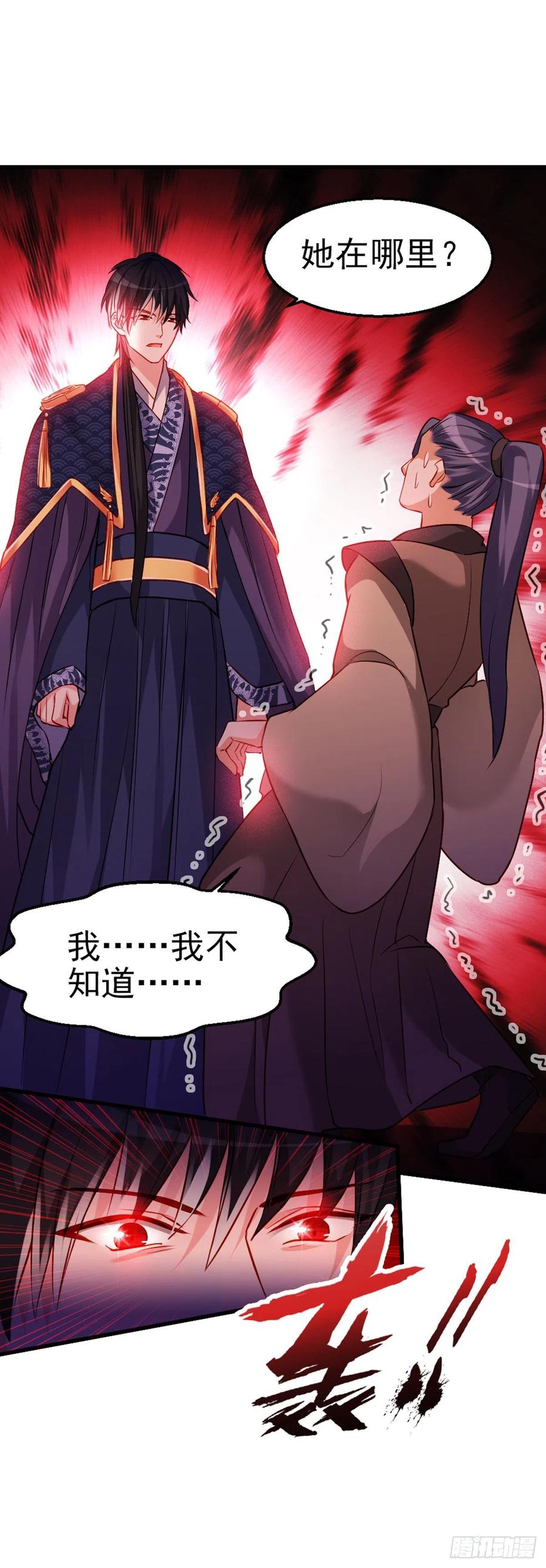 2.11-疯狂杀戮-第311话