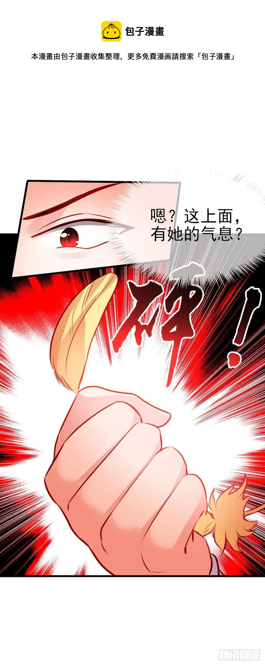 2.11-疯狂杀戮-第311话