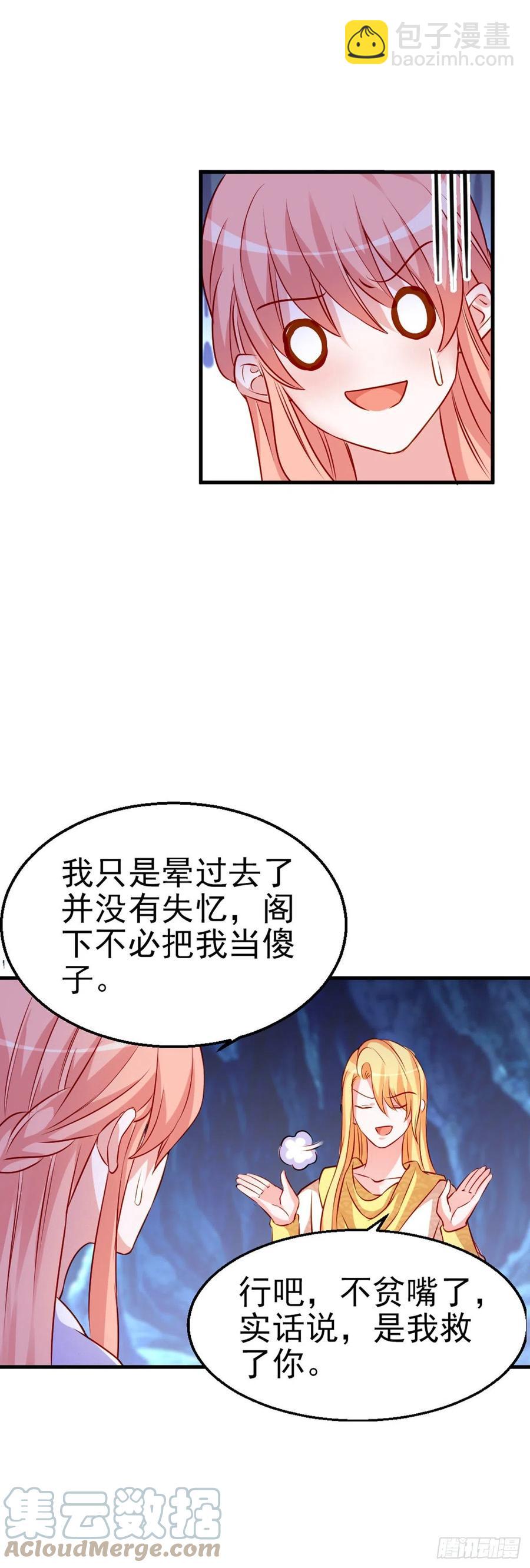 2.11-疯狂杀戮-第311话