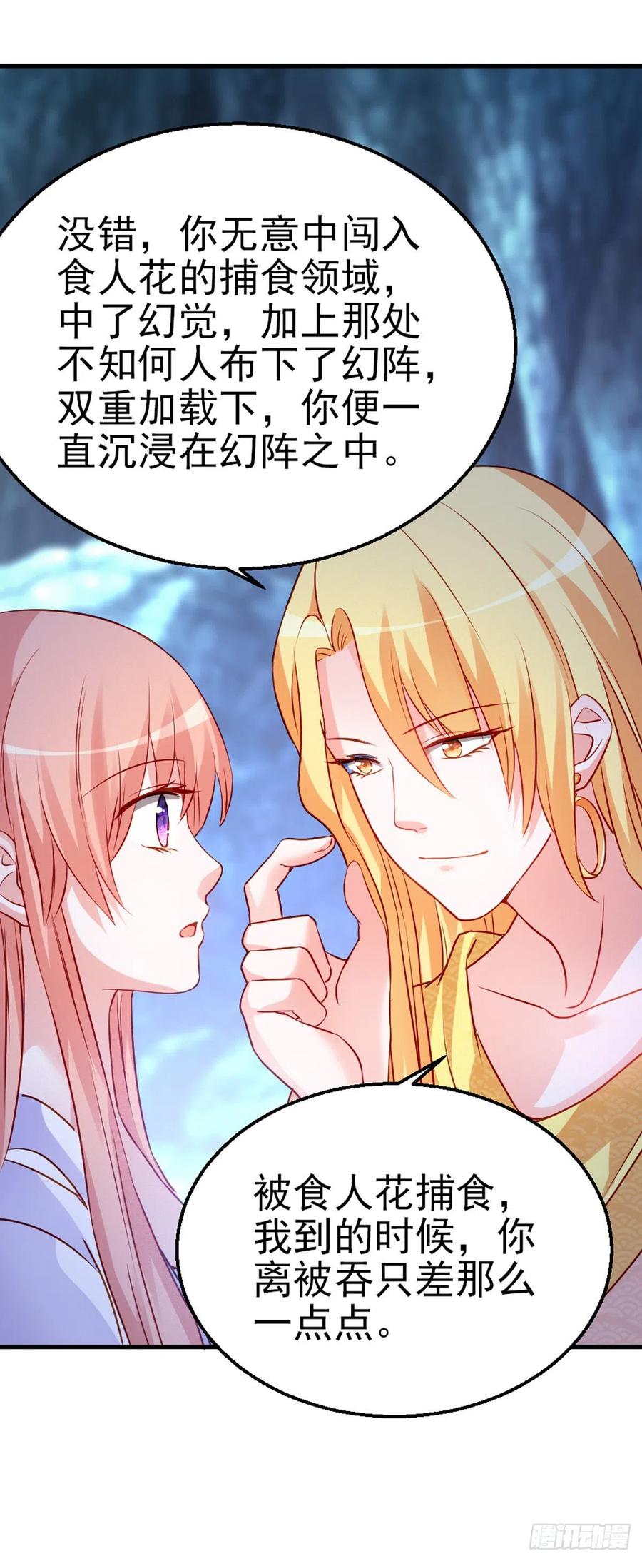 2.11-疯狂杀戮-第311话