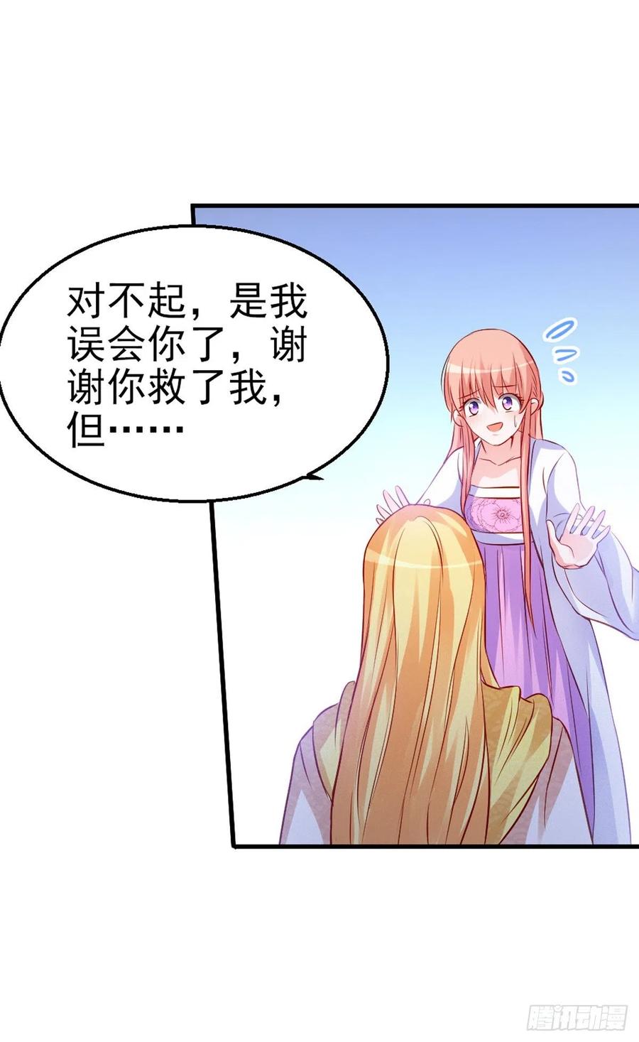 2.11-疯狂杀戮-第311话