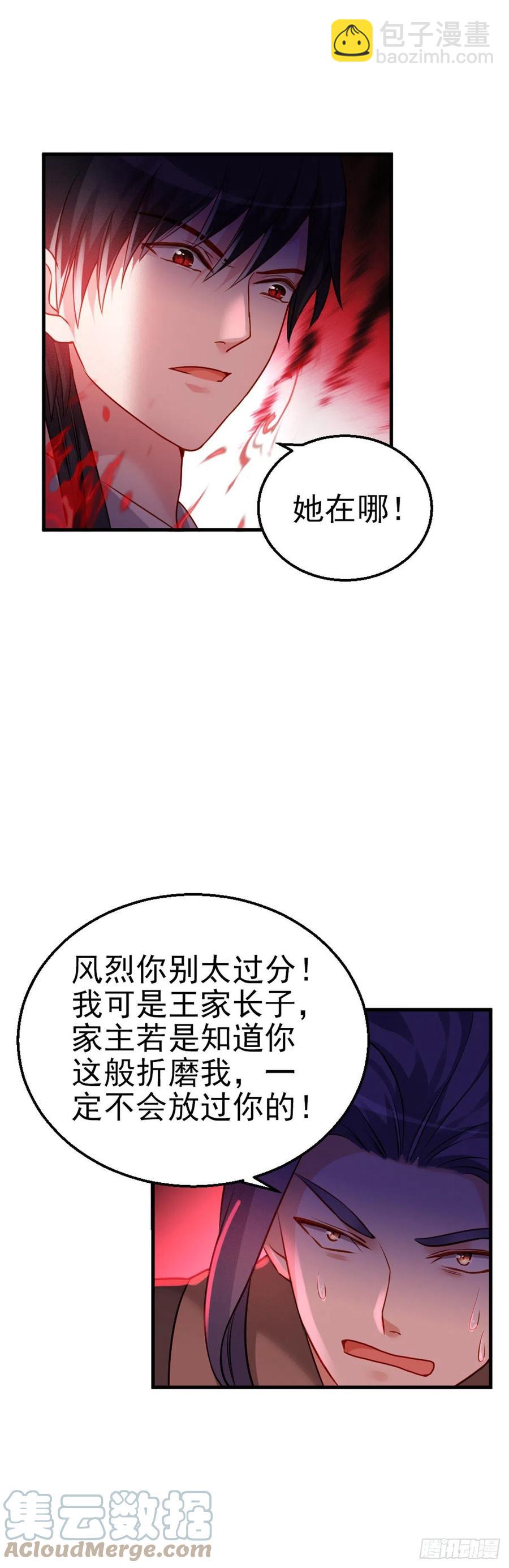 2.11-疯狂杀戮-第311话