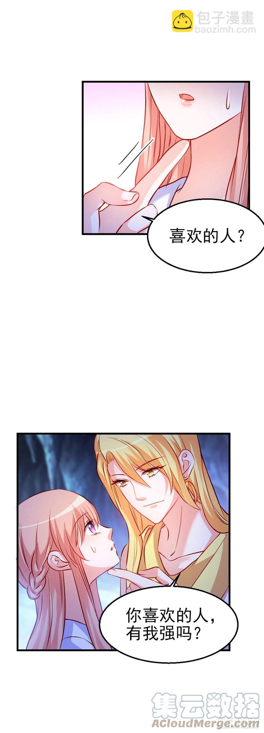 2.11-疯狂杀戮-第311话