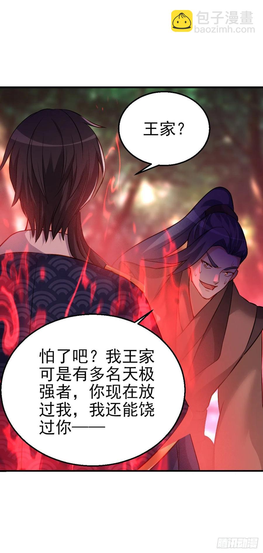 2.11-疯狂杀戮-第311话