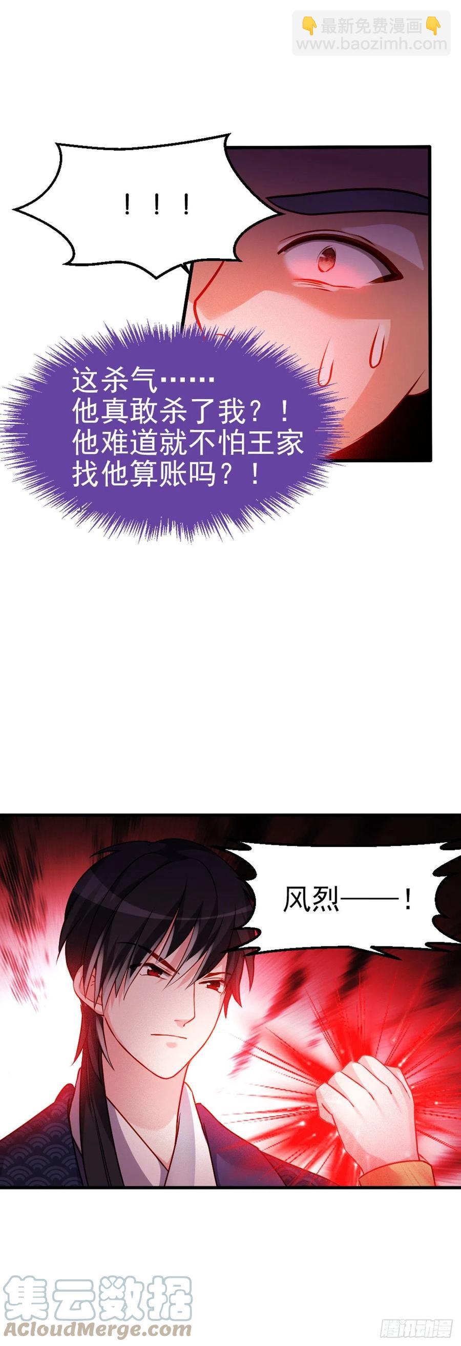 2.11-疯狂杀戮-第311话