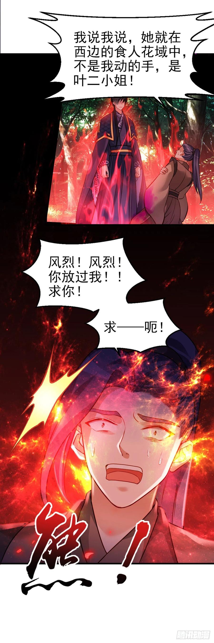 2.11-疯狂杀戮-第311话