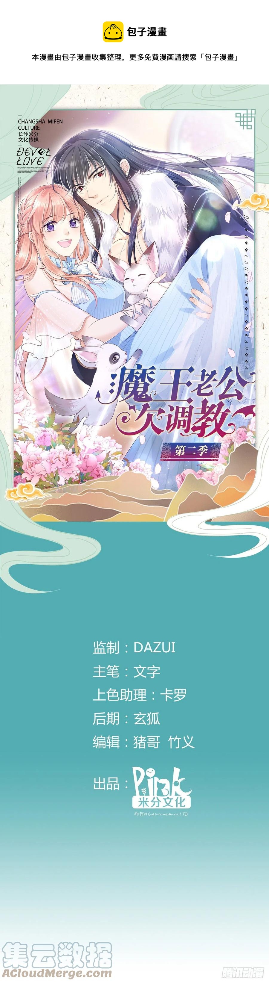 2.13-半路杀出的女人(1/2)-第313话