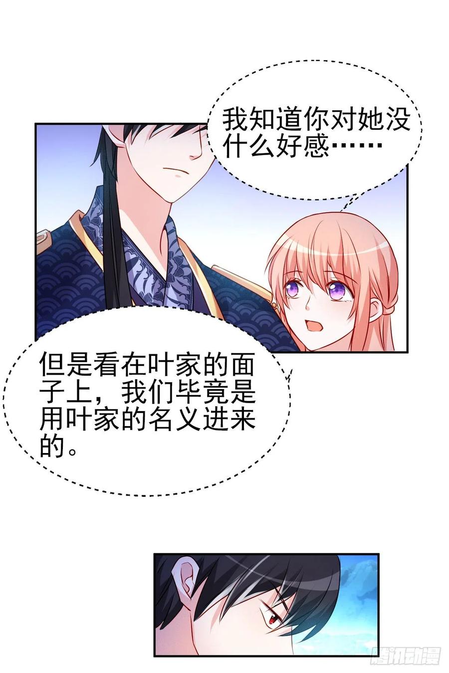 2.13-半路杀出的女人(1/2)-第313话