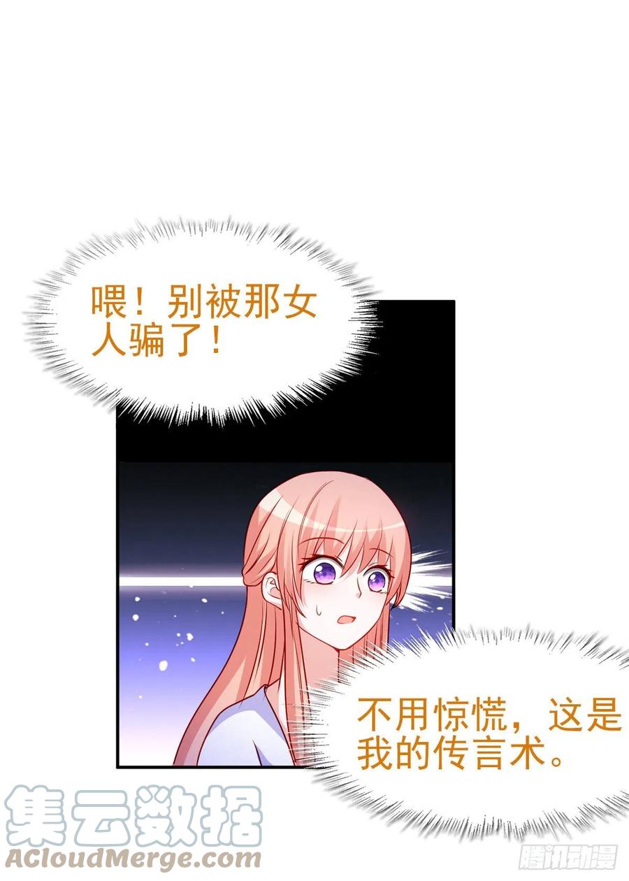 2.13-半路杀出的女人(1/2)-第313话
