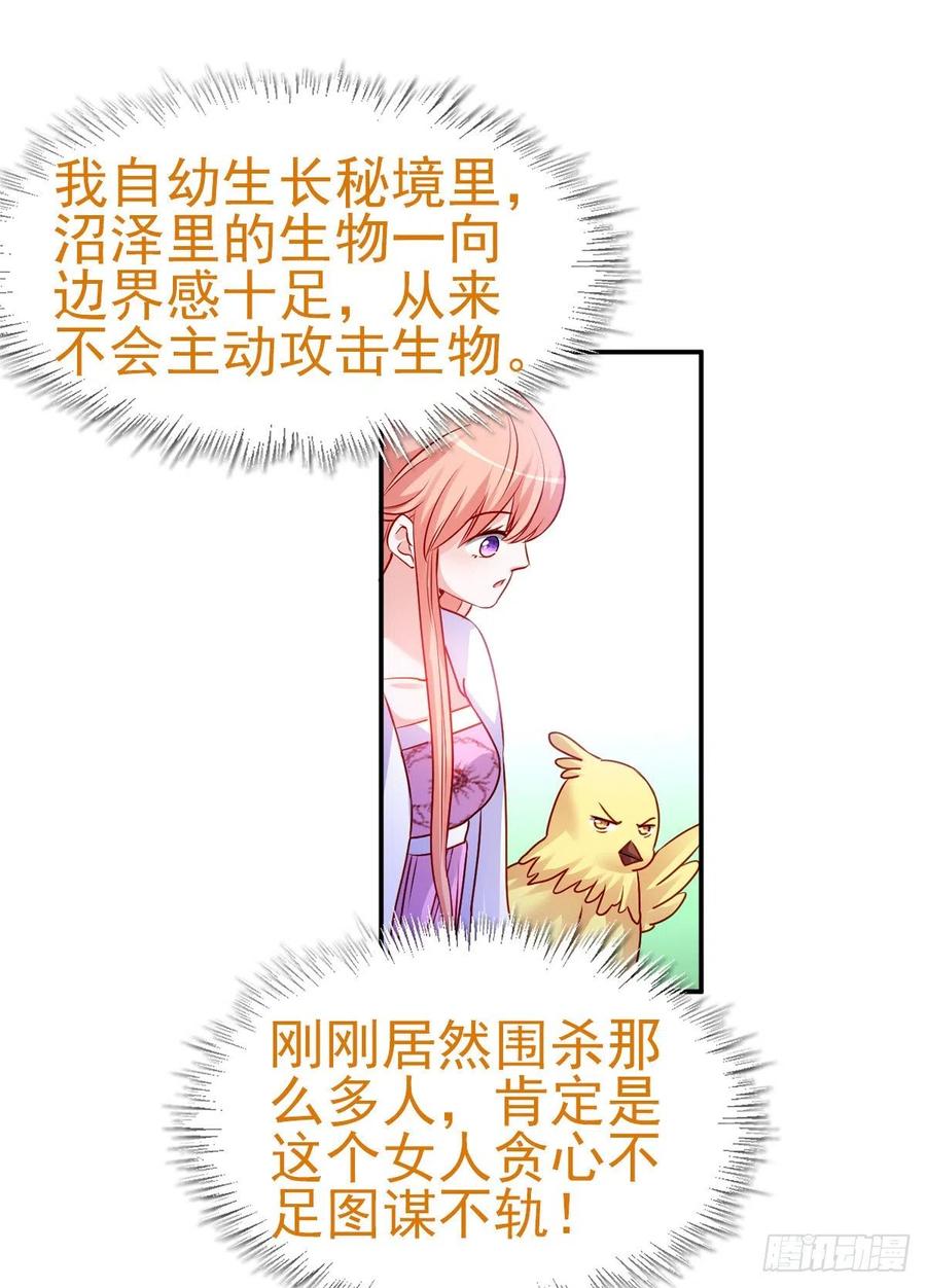 2.13-半路杀出的女人(1/2)-第313话