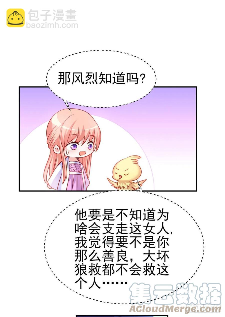 2.13-半路杀出的女人(1/2)-第313话