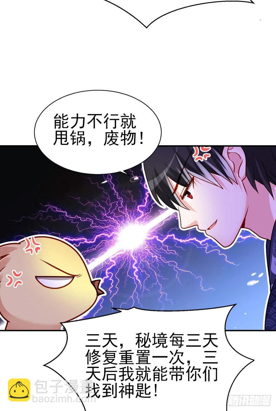2.13-半路杀出的女人(1/2)-第313话