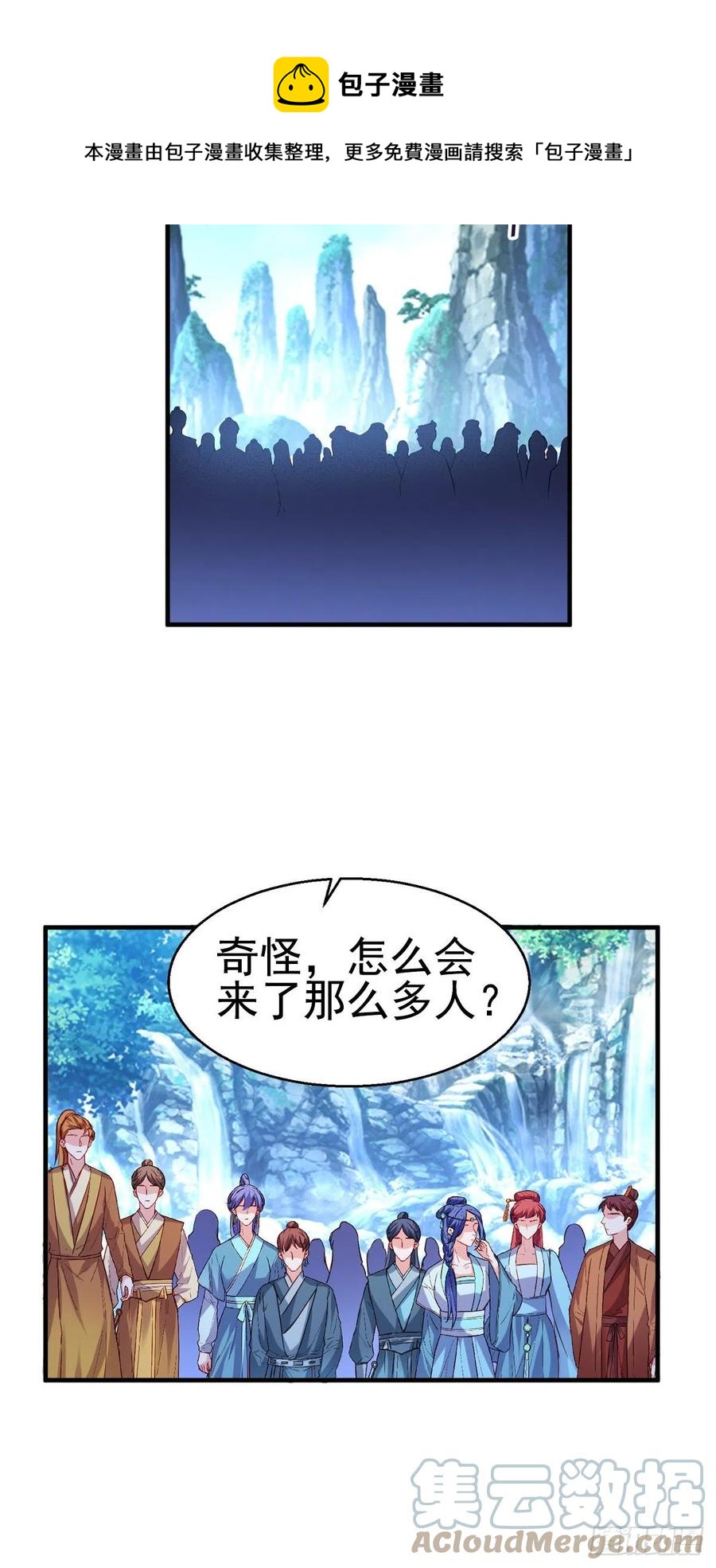 2.15-借刀杀人-第315话