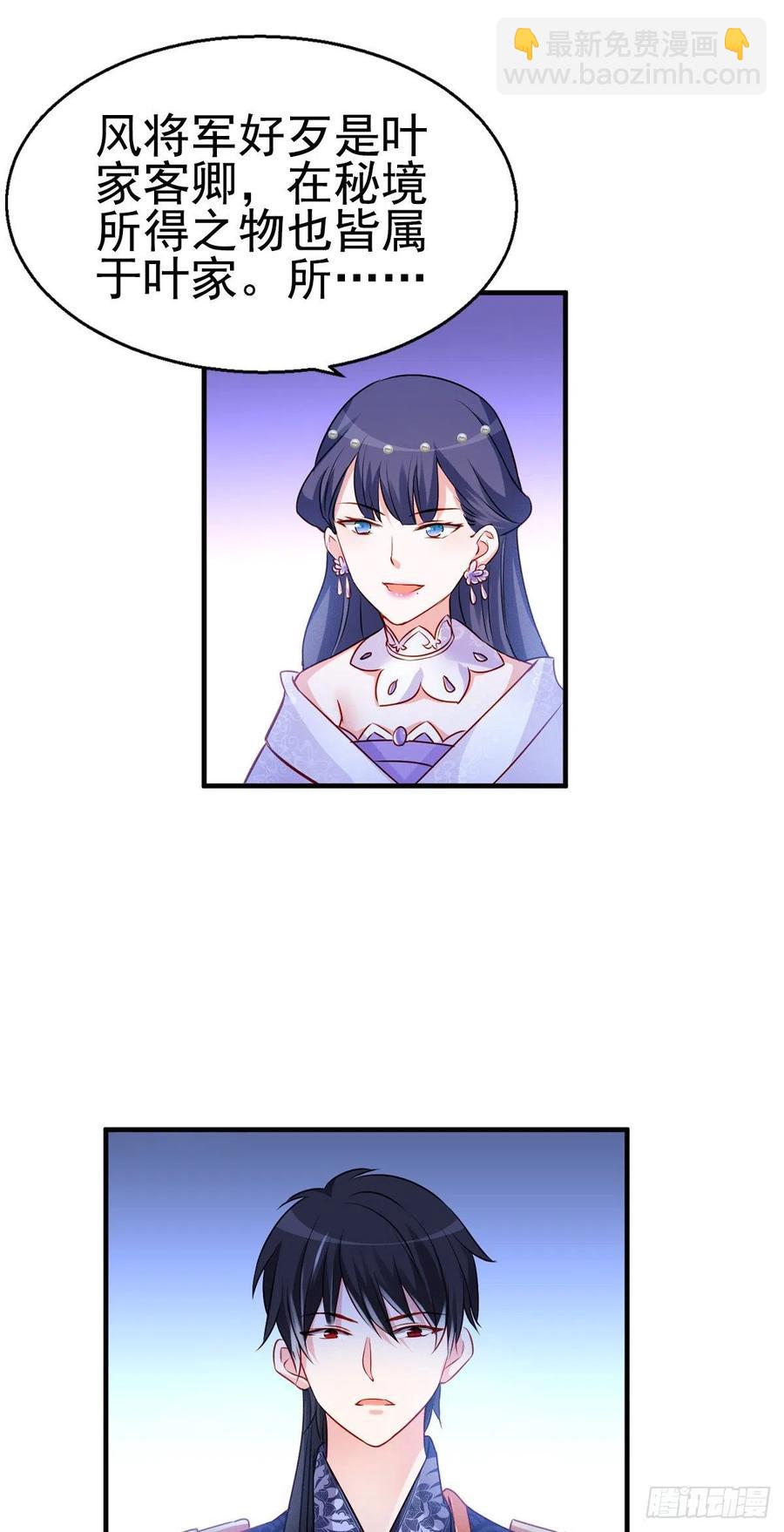 2.15-借刀杀人-第315话