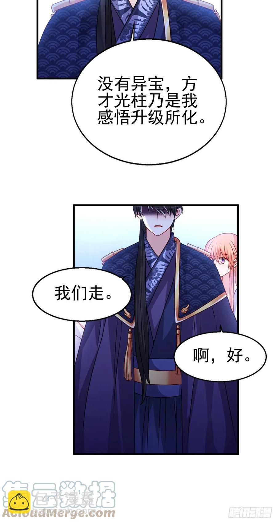 2.15-借刀杀人-第315话