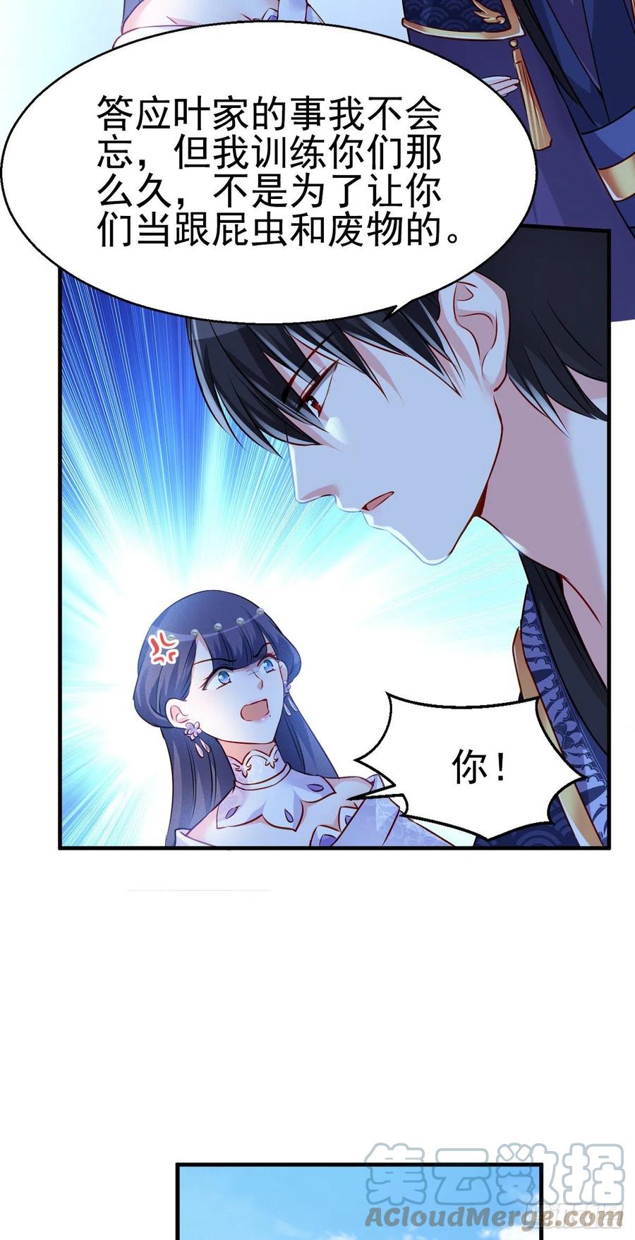 2.15-借刀杀人-第315话